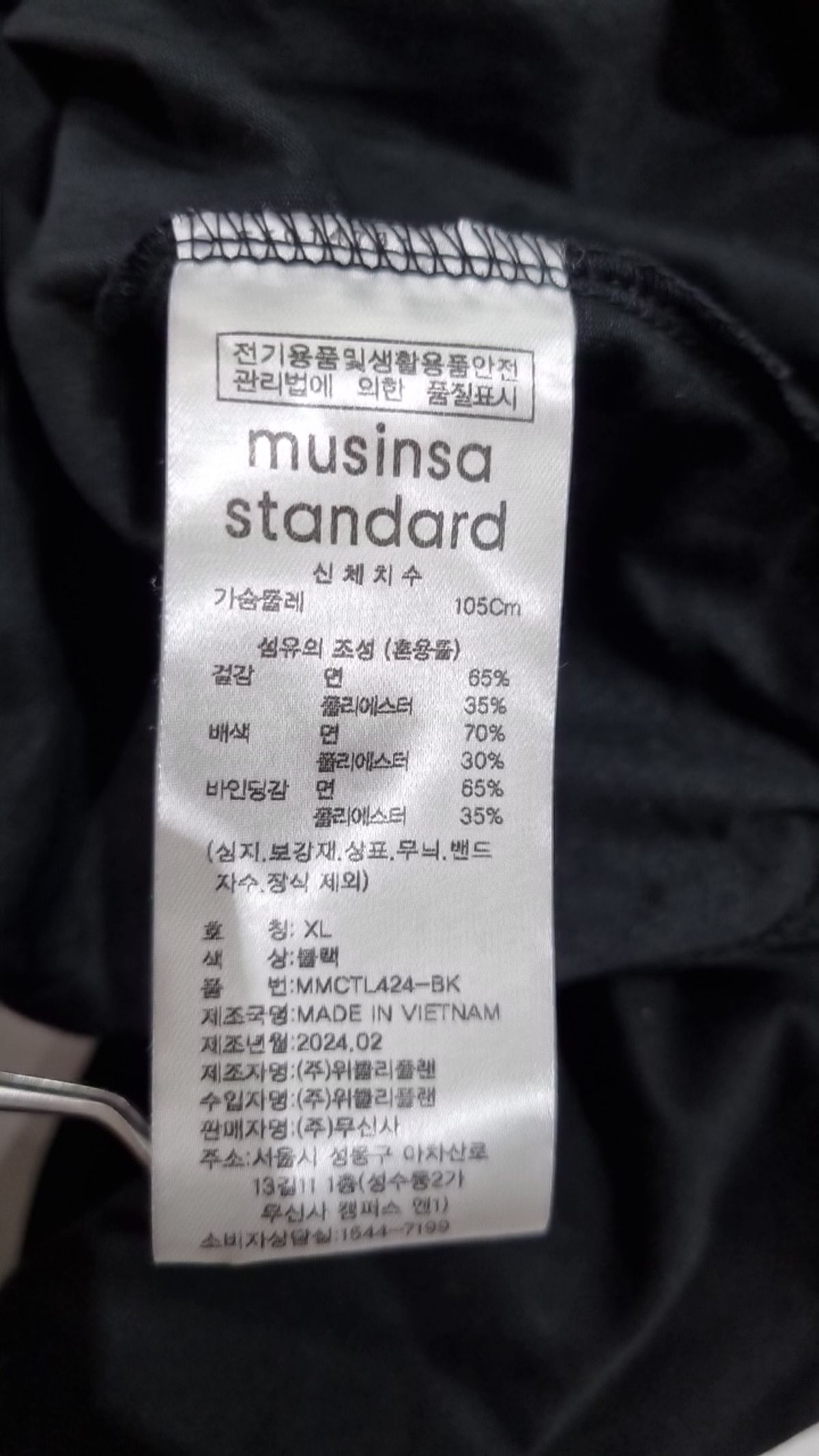 무신사 스탠다드(MUSINSA STANDARD) 긴소매 티셔츠 XL