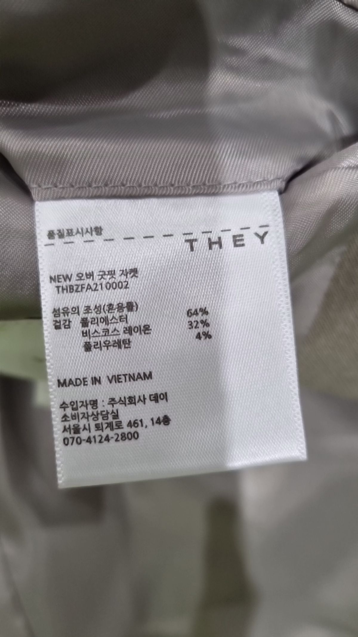 데이(THEY) 슈트/블레이저 재킷 M