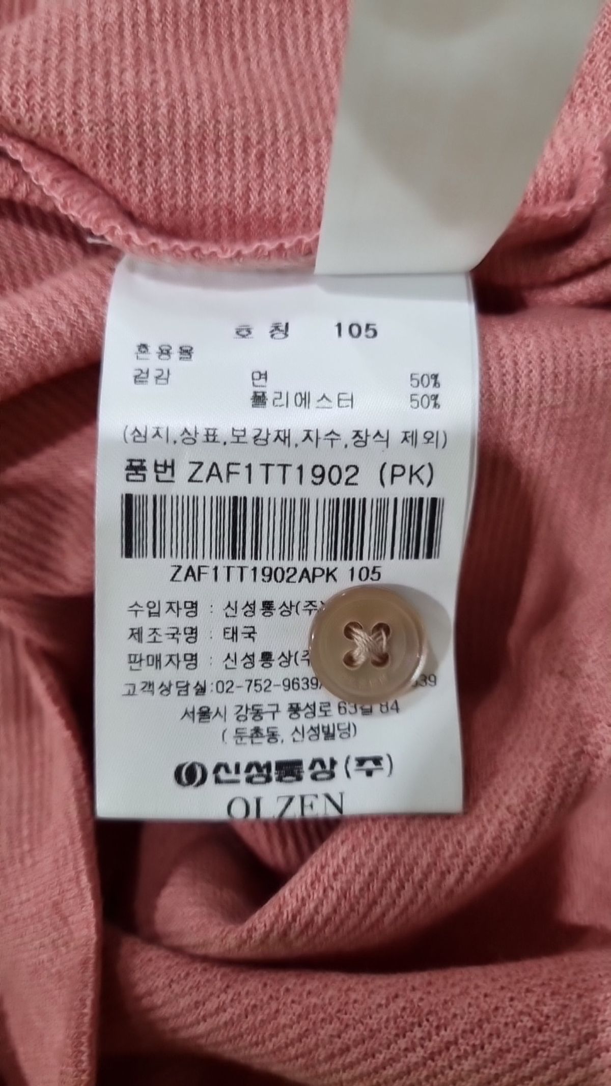 올젠(OLZEN) 남성) 리플 티에리_ZAF1TT1902 105