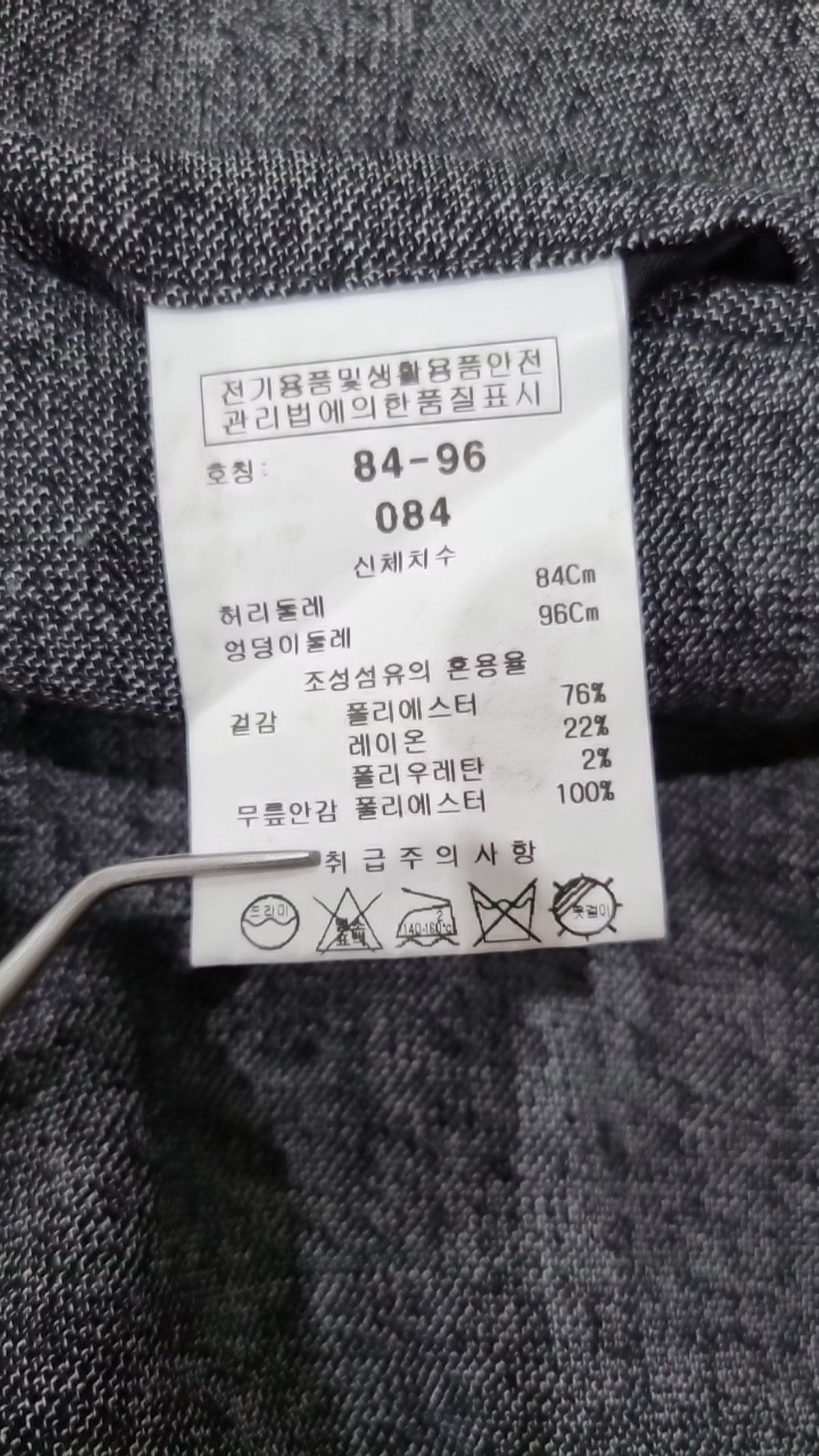 킨록앤더슨(Kinloch Anderson) 슈트 팬츠/슬랙스 84/96