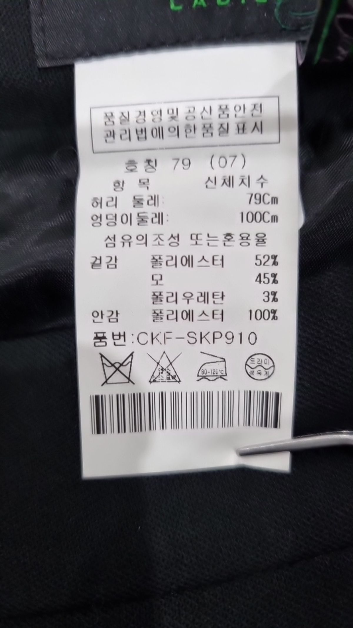 크로커다일(CROCODILE) 미니스커트 79