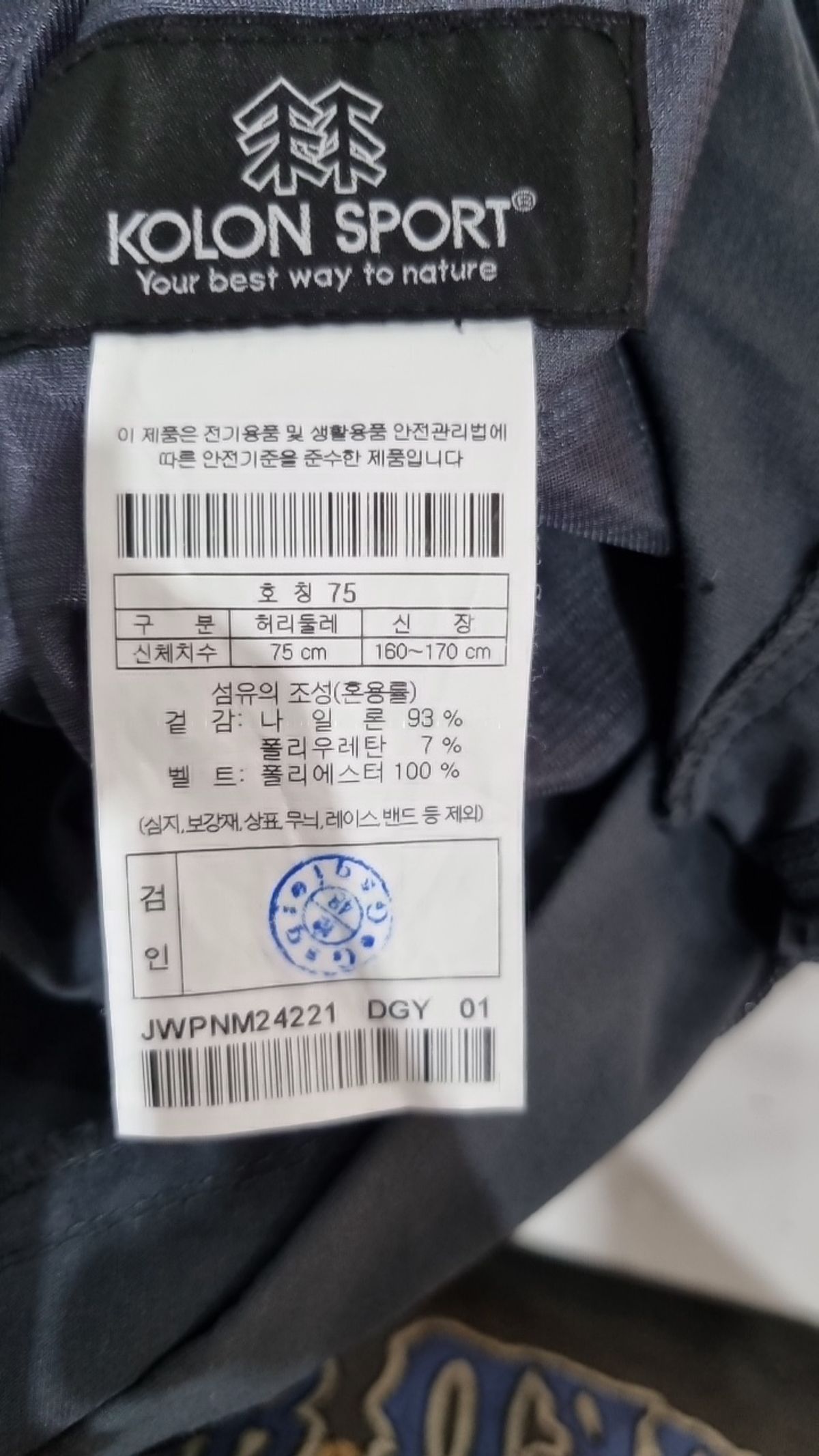 코오롱스포츠(KOLON SPORT) 기타 바지 75
