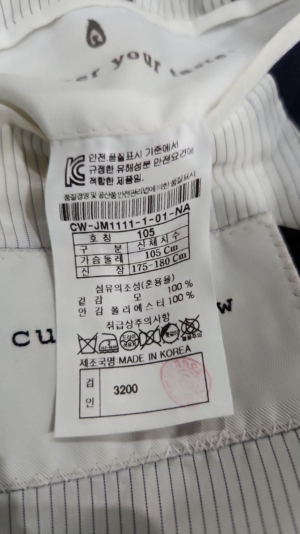 커스텀멜로우(CUSTOMELLOW) 슈트/블레이저 재킷 105