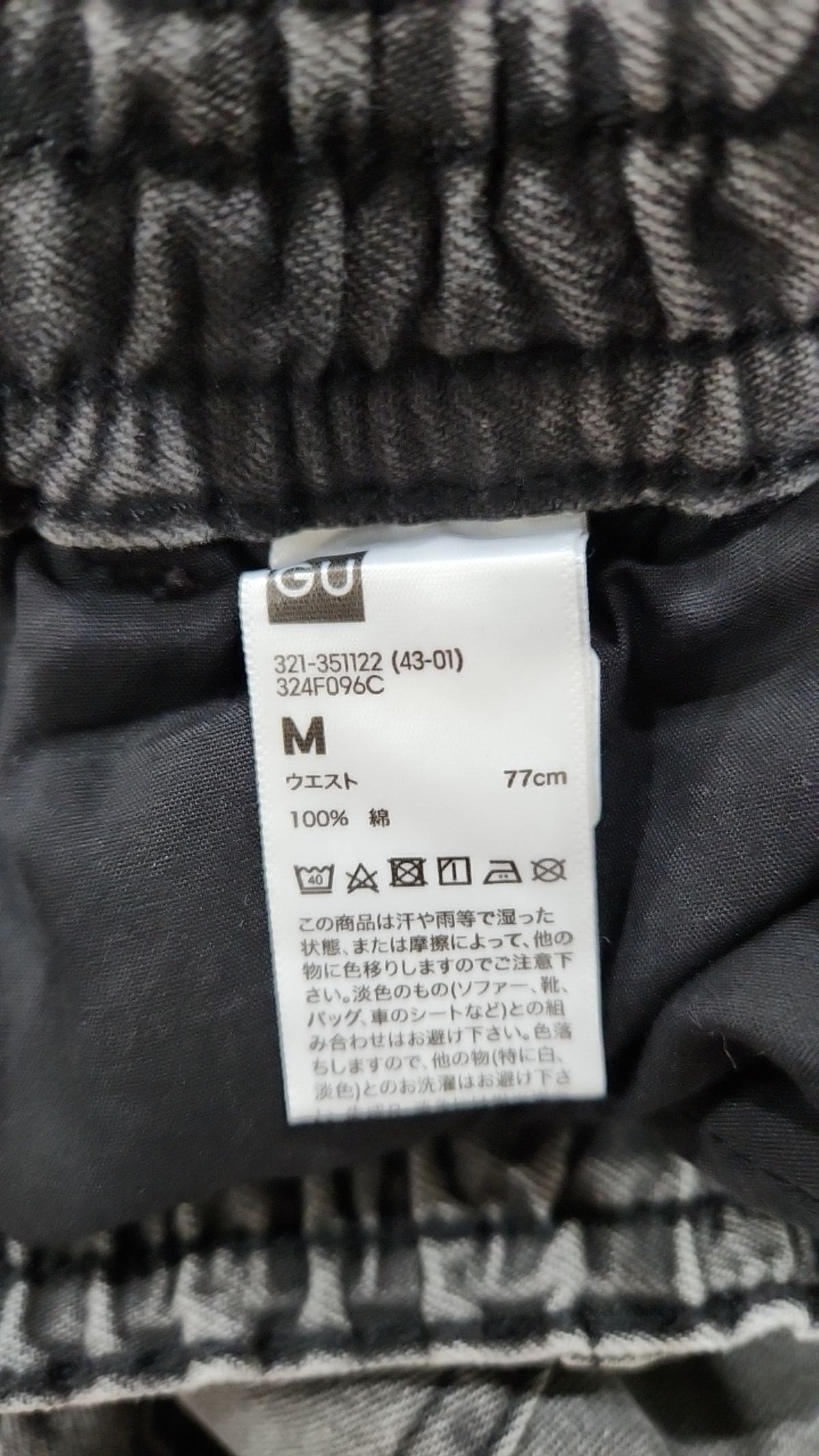 지유(GU) 청/데님 팬츠 M