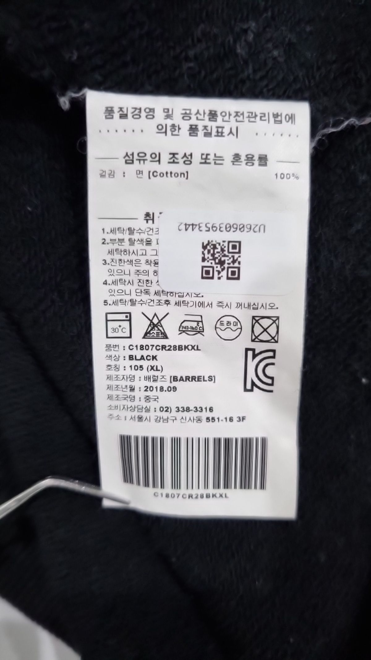 커버낫(COVERNAT) 맨투맨/스웨트셔츠 105