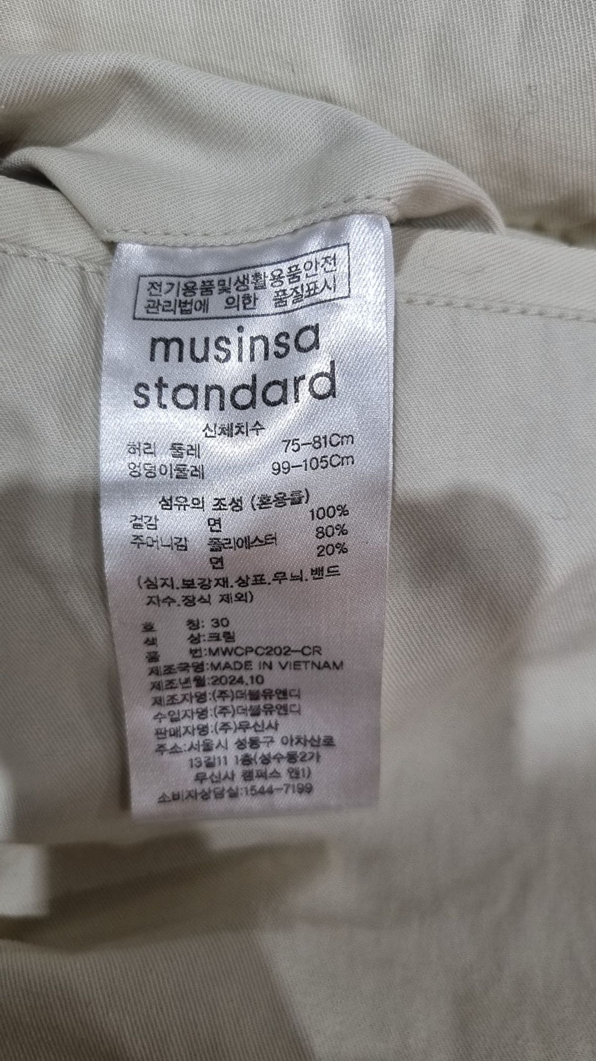 무신사 스탠다드(MUSINSA STANDARD) 코튼 팬츠 30