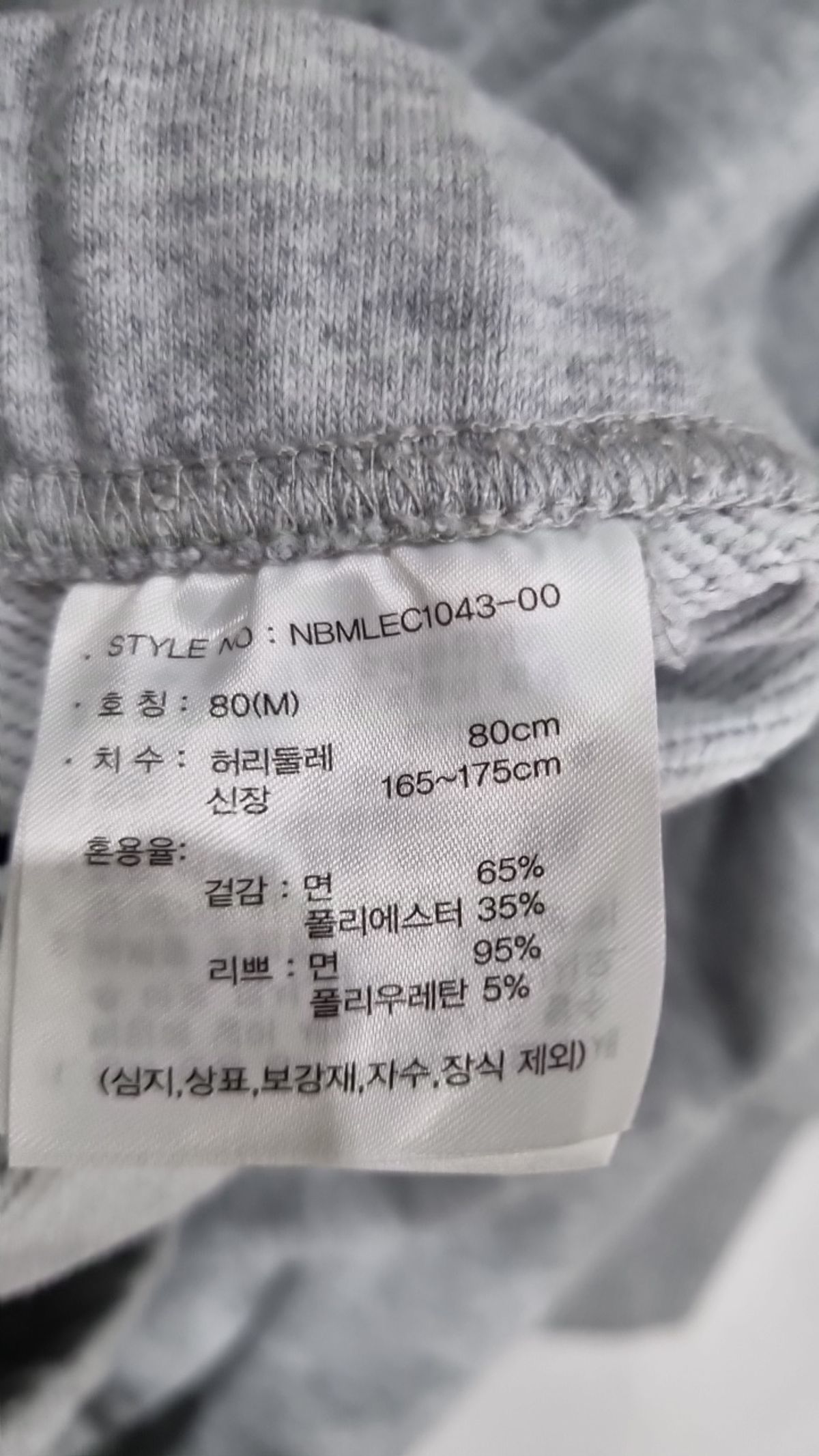 뉴발란스(NEW BALANCE) 트레이닝 팬츠 M