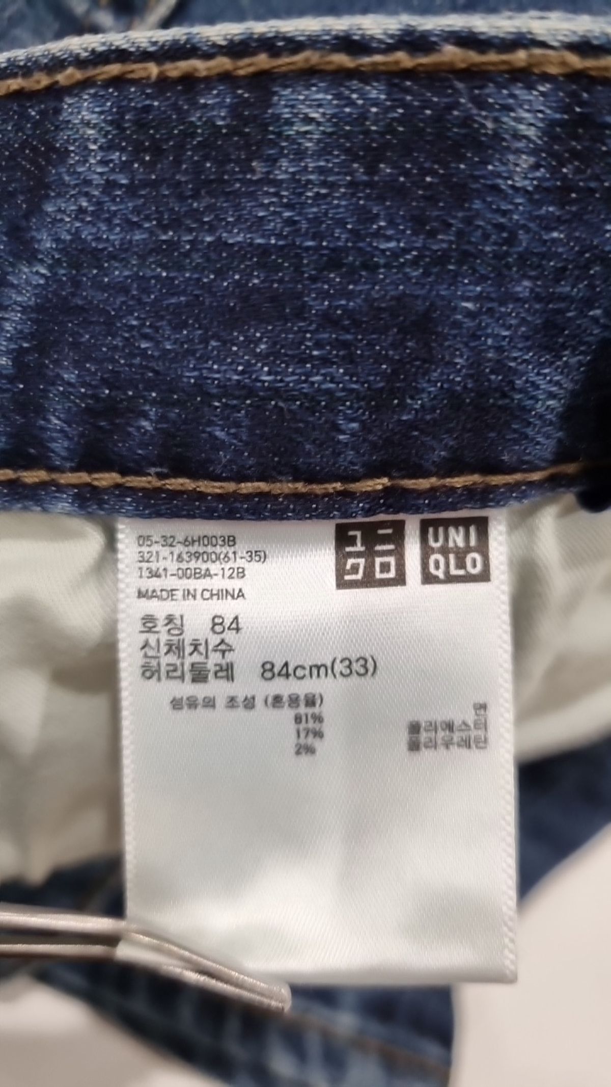 유니클로(UNIQLO) 청/데님 팬츠 84