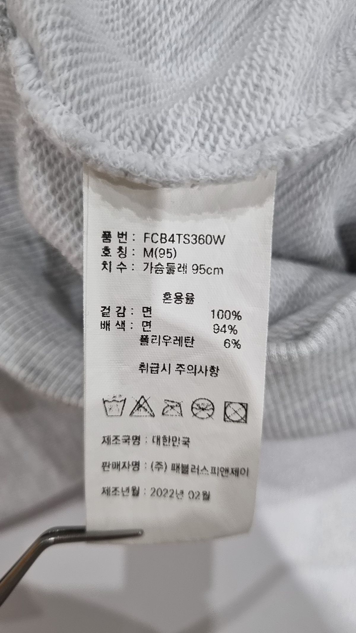 라 메종 스튜디오(LA MAISON STUDIO) [기모선택]우먼즈 크롭 르 리스 발포 엠보자수 맨투맨 애쉬그레이(FCB4TS360W) M