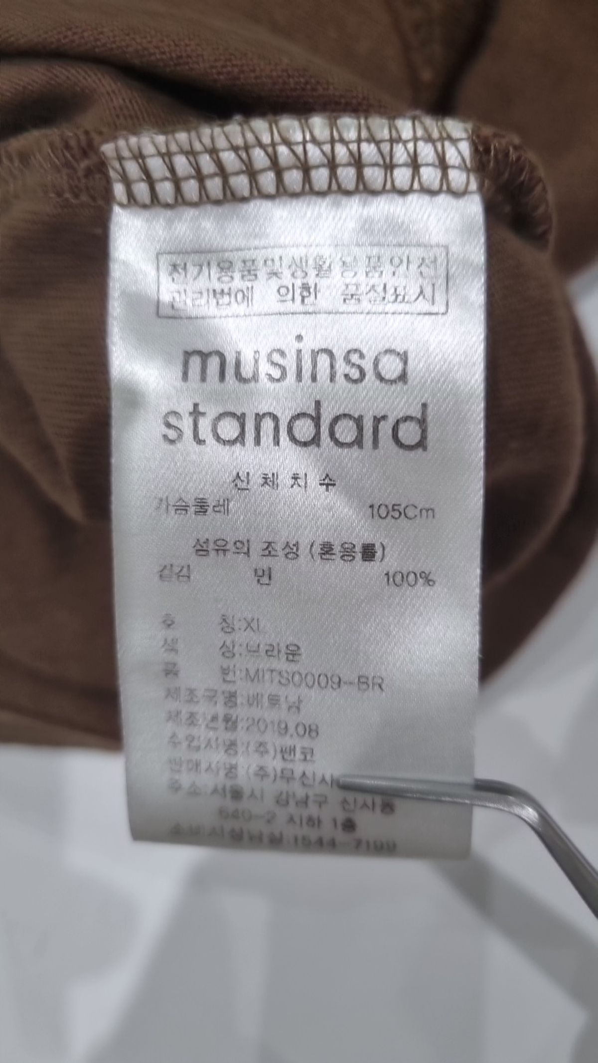 무신사 스탠다드(MUSINSA STANDARD) 긴소매 티셔츠 XL