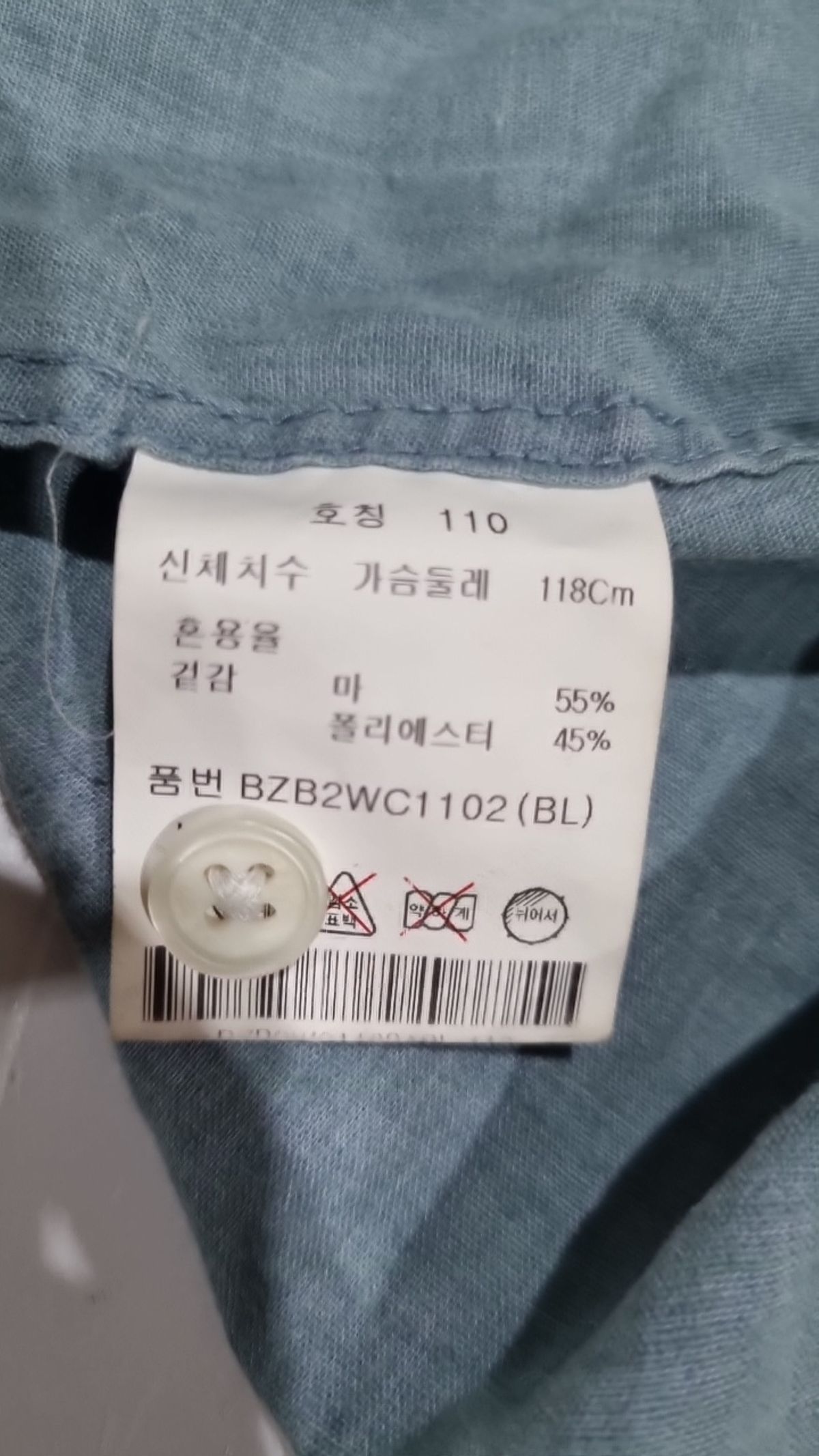 앤드지(AND Z) 캐주얼 셔츠 110