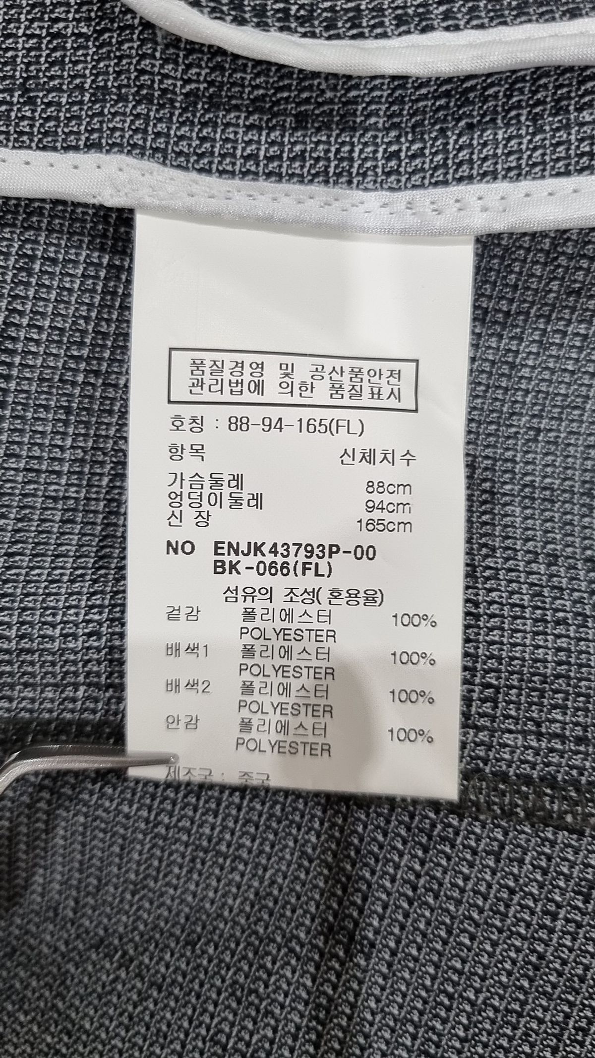 이앤씨(EnC) 슈트/블레이저 재킷 66