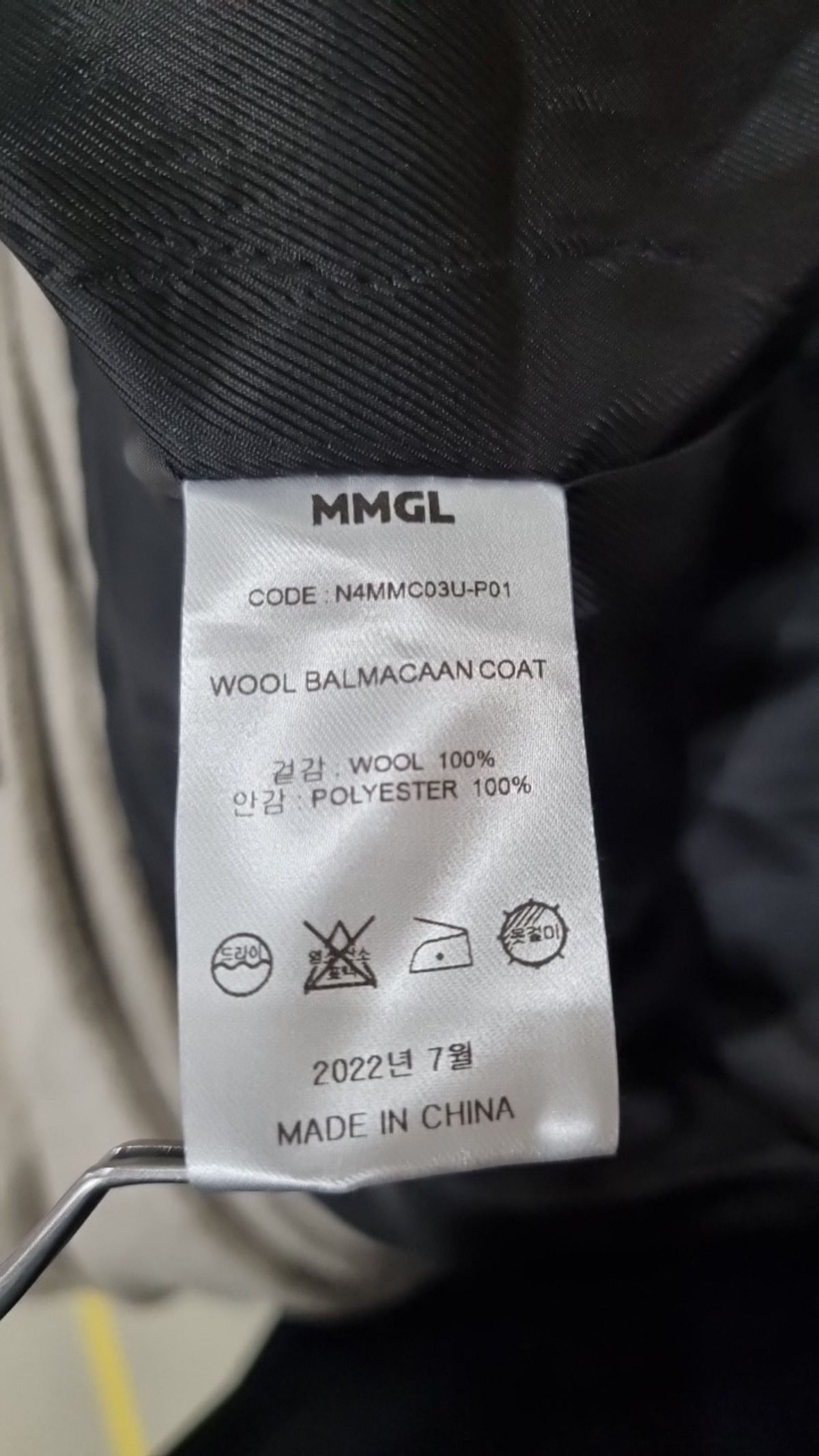 엠엠지엘(MMGL) WOOL BALMACAAN COAT (OATMEAL BEIGE) 3