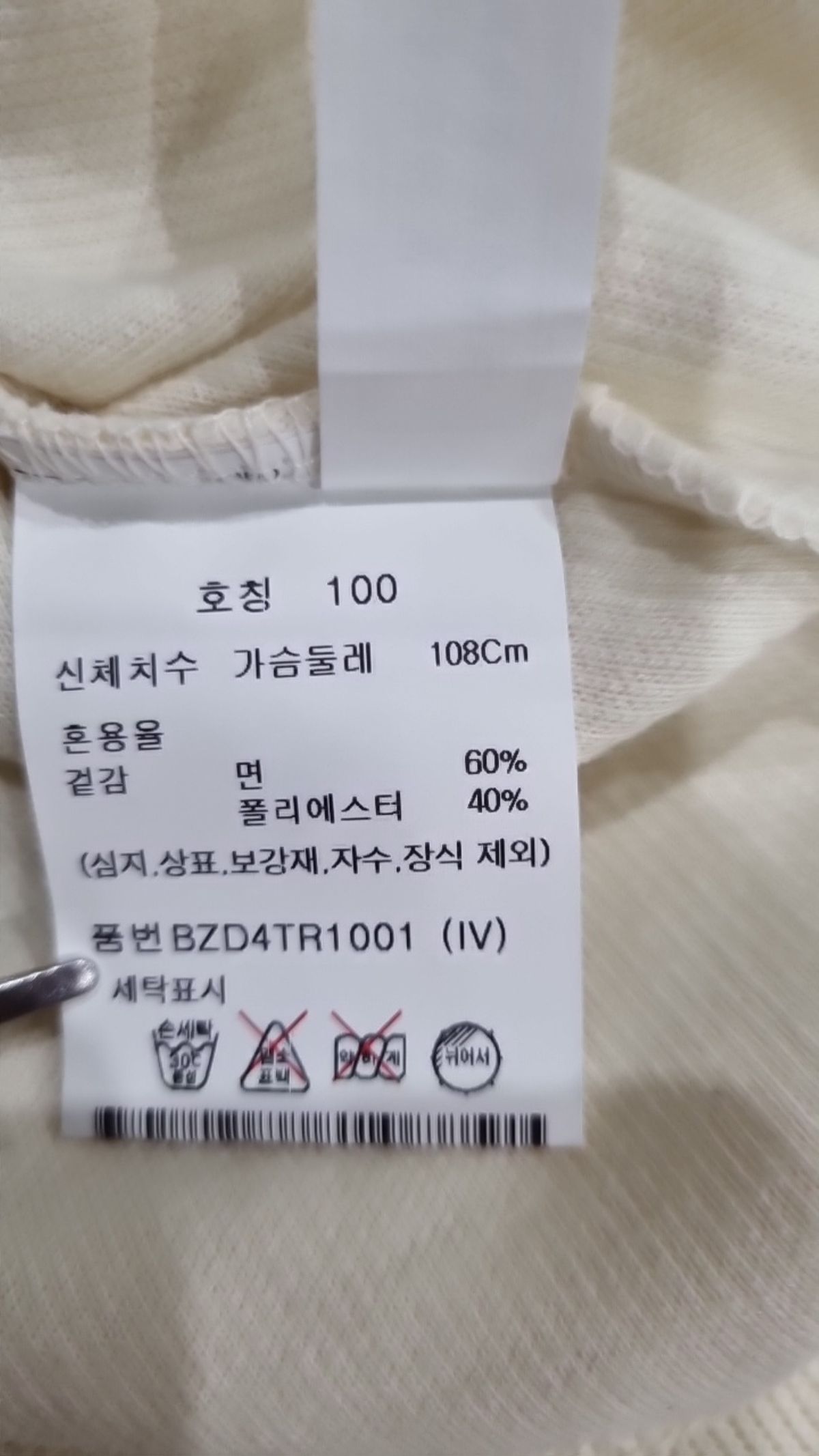 앤드지(AND Z) 남성) 데일리 긴팔티_BZD4TR1001 100