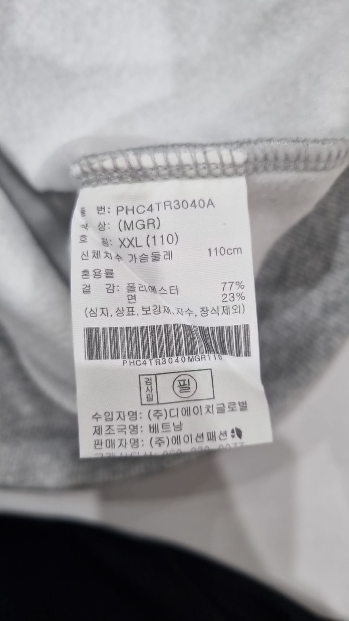 폴햄(POLHAM) 맨투맨/스웨트셔츠 XXL