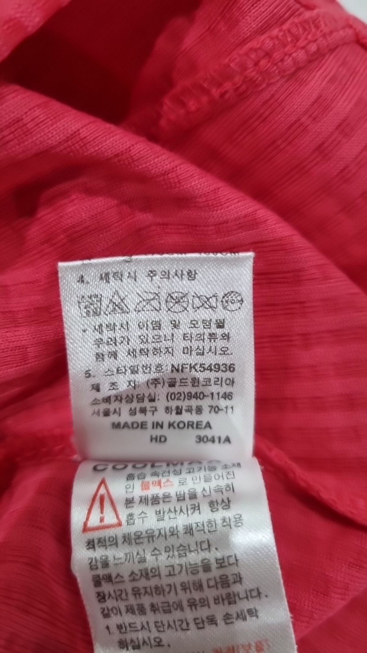 노스페이스(THE NORTH FACE) 긴소매 티셔츠 100