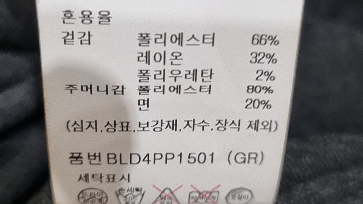 앤드지(AND Z) 남성) 슬림핏 커버 팬츠_BLD4PP1501 86