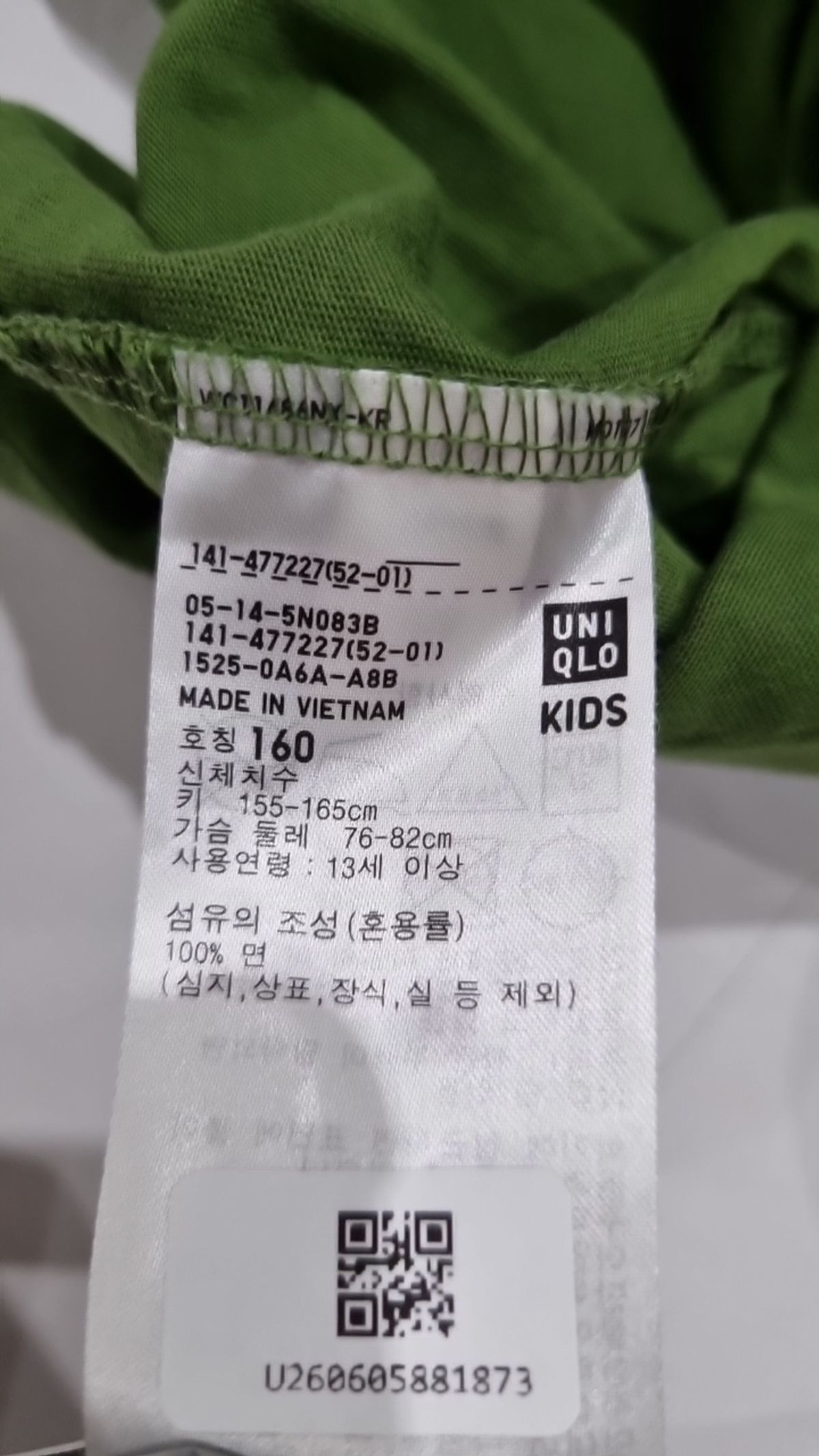 유니클로(UNIQLO) 반소매 티셔츠 160