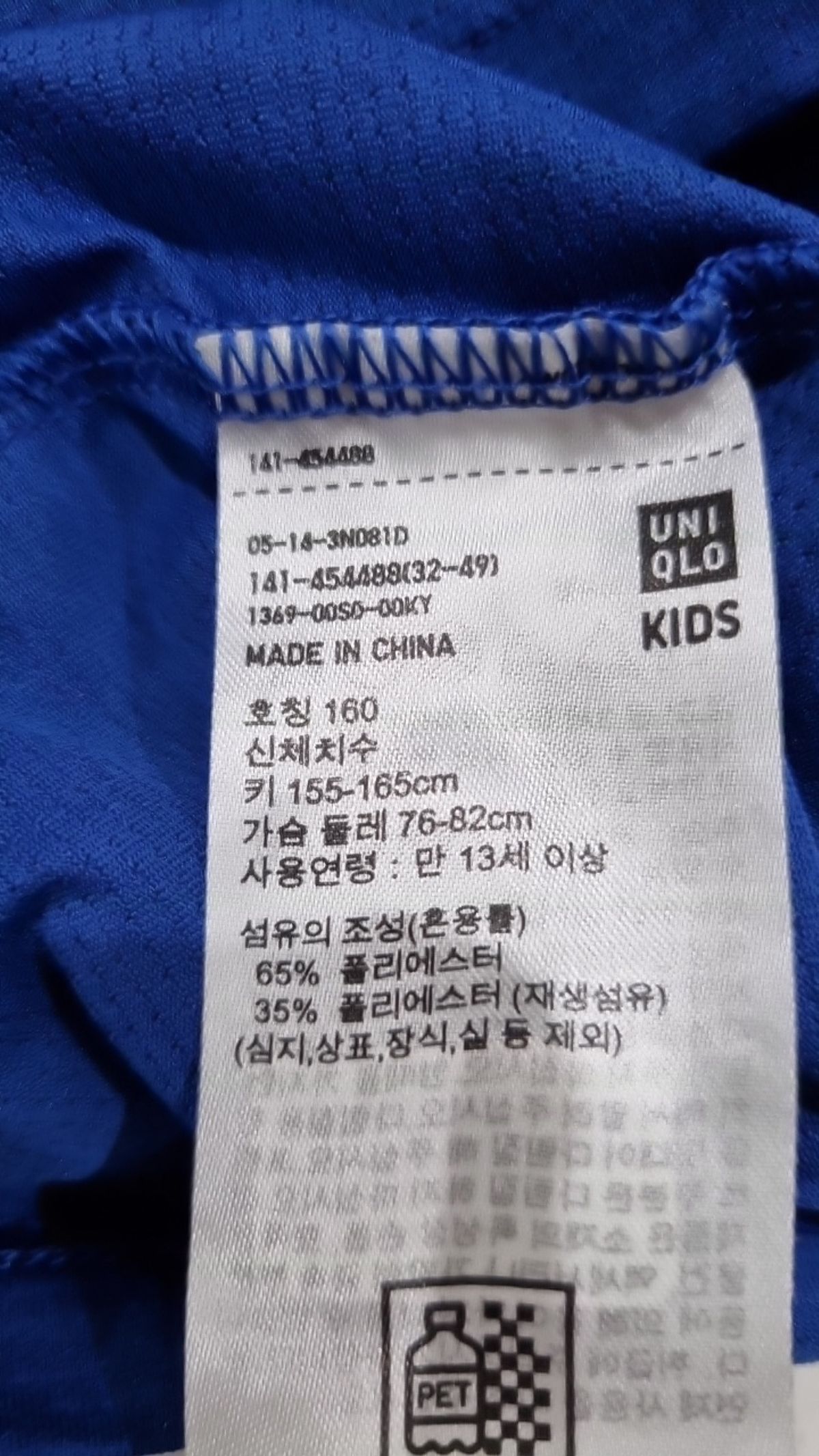 유니클로(UNIQLO) 반소매 티셔츠 160