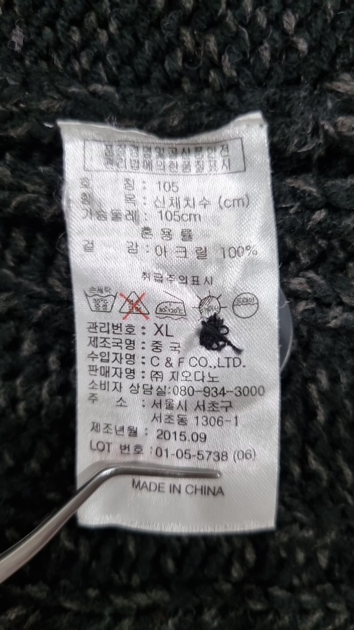 지오다노(GIORDANO) 카디건 XL