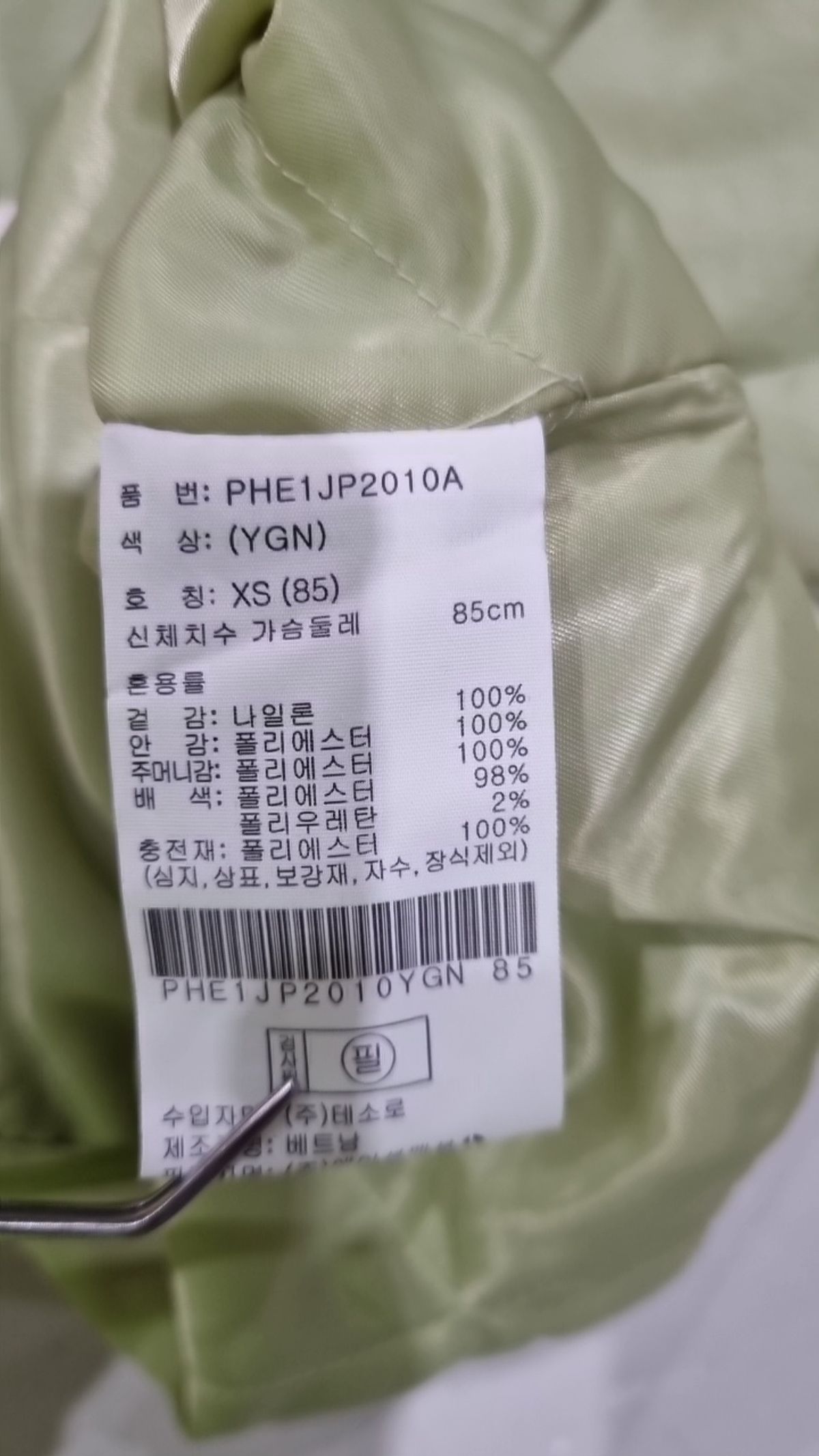 폴햄(POLHAM) 나일론/코치 재킷 XS