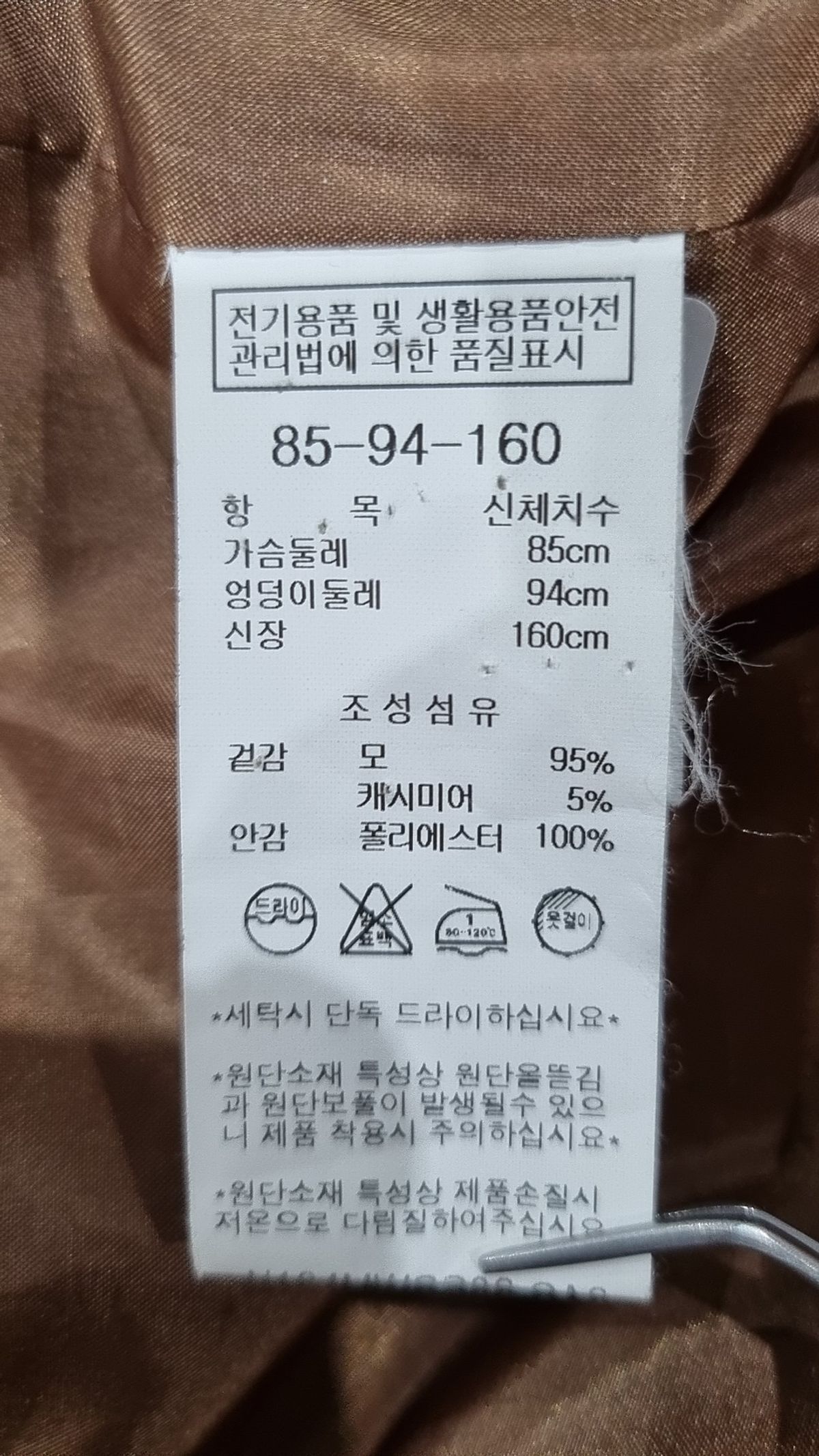 나이스클랍(NICECLAUP) 겨울 기타 코트 85_94_160