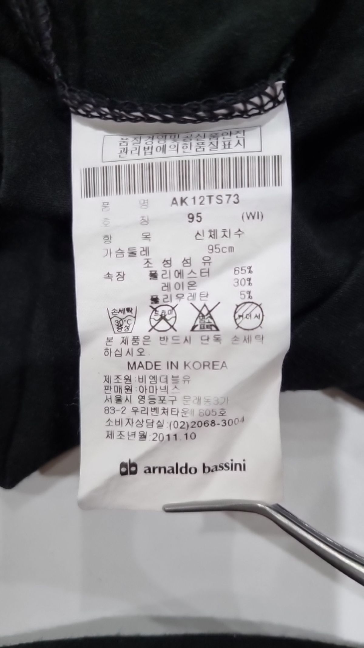 아날도바시니(ARNALDO BASSINI) 긴소매 티셔츠 95