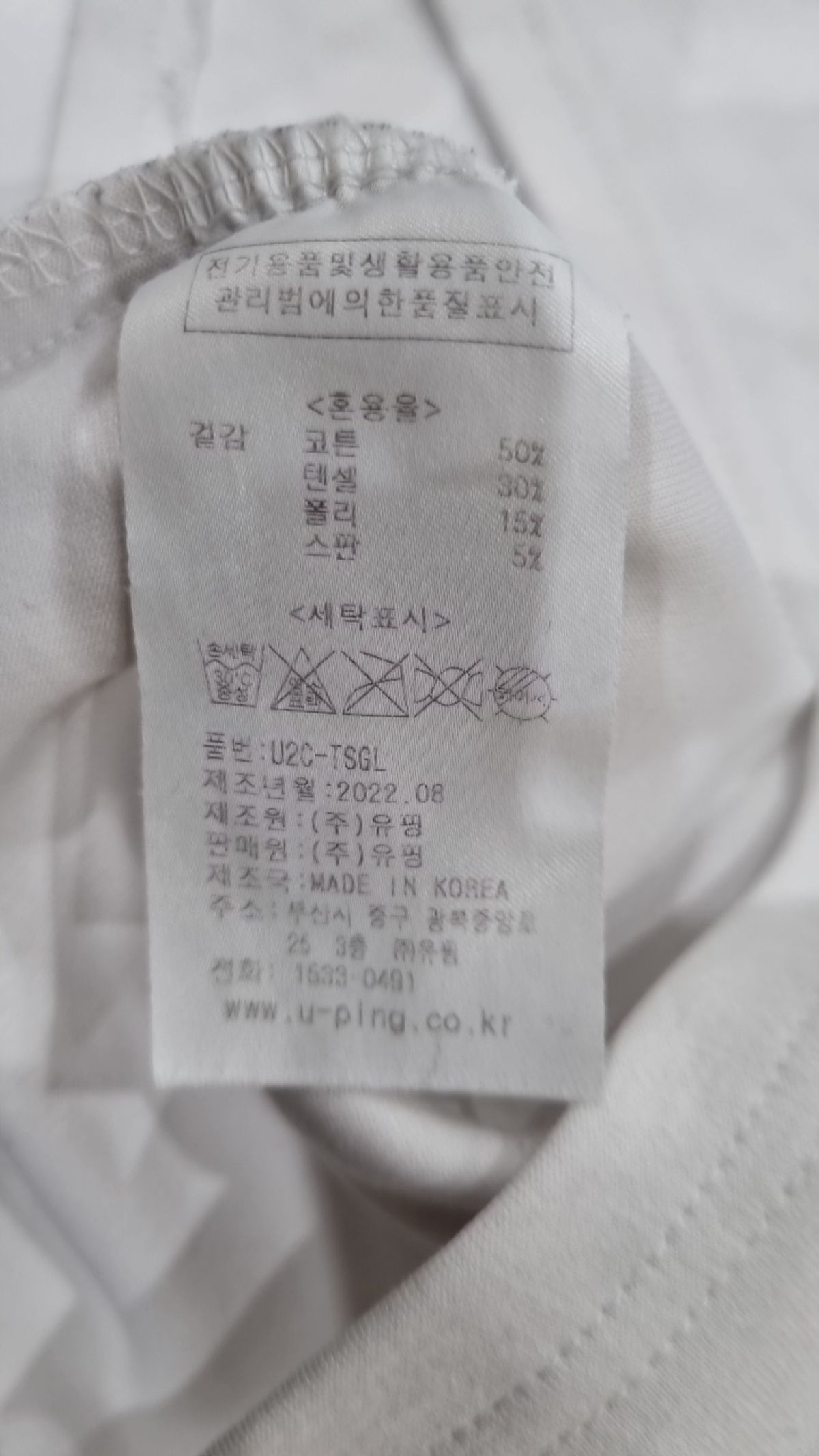 유핑(UPING) 반소매 티셔츠