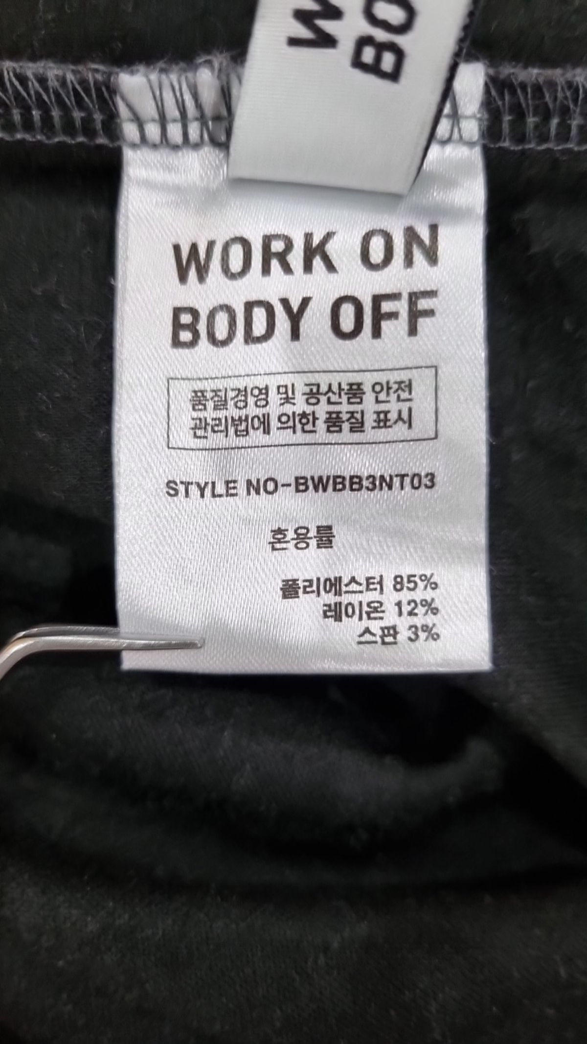 워크온바디오프(WORK ON BODY OFF) 레스티드 세미 오버핏 모크넥 니트 [블랙] XL