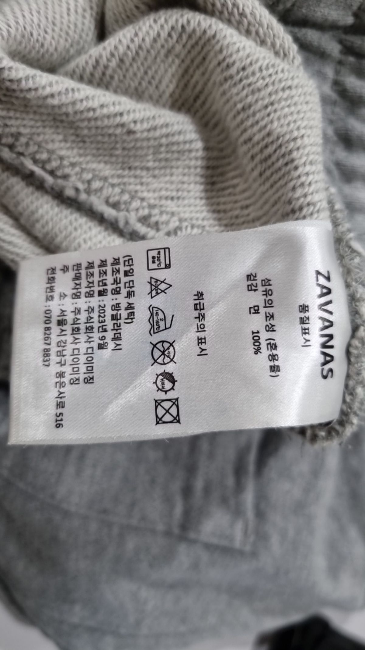 자바나스(ZAVANAS) 트레이닝 팬츠 M