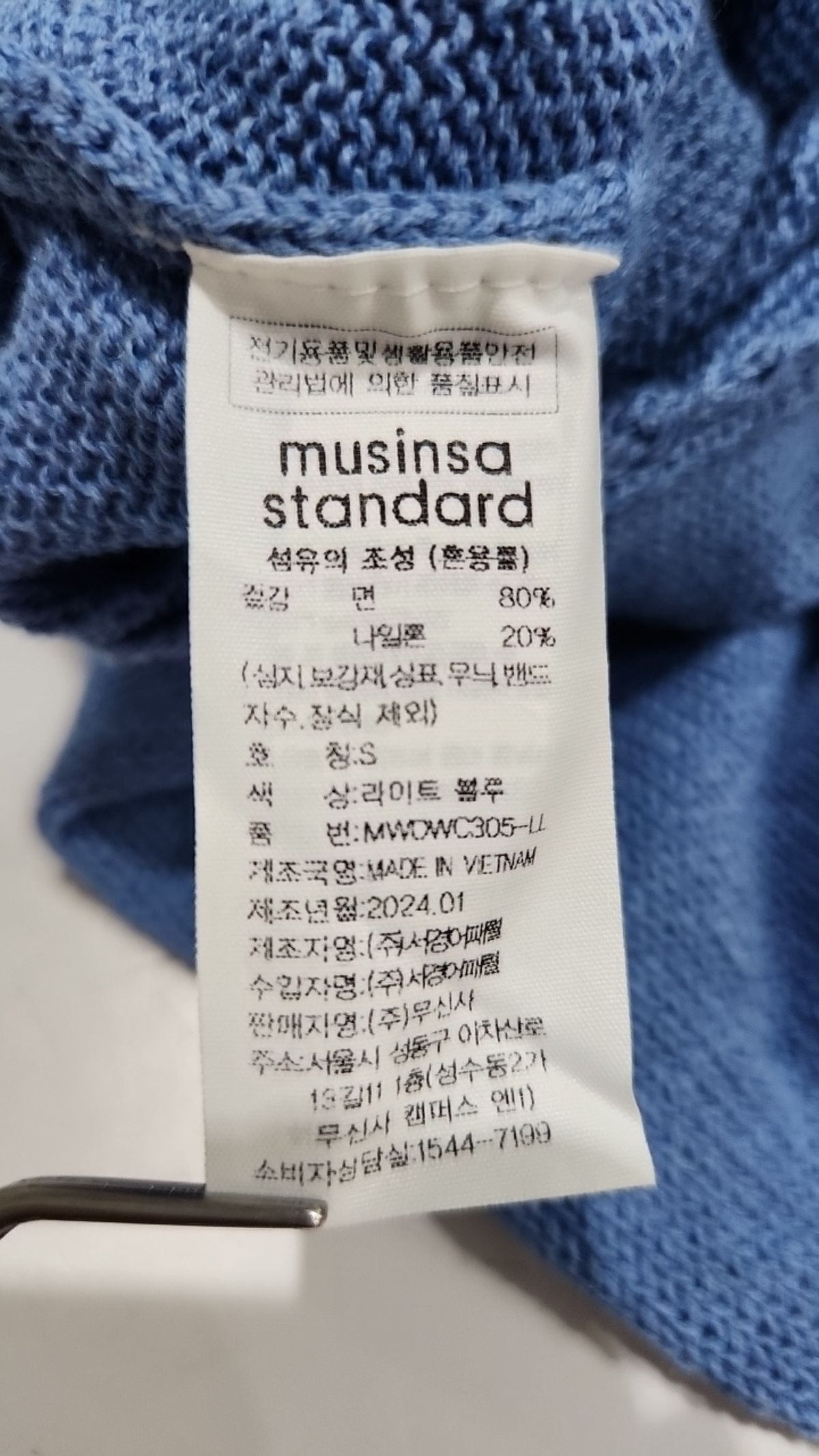 무신사 스탠다드(MUSINSA STANDARD) 카디건 S