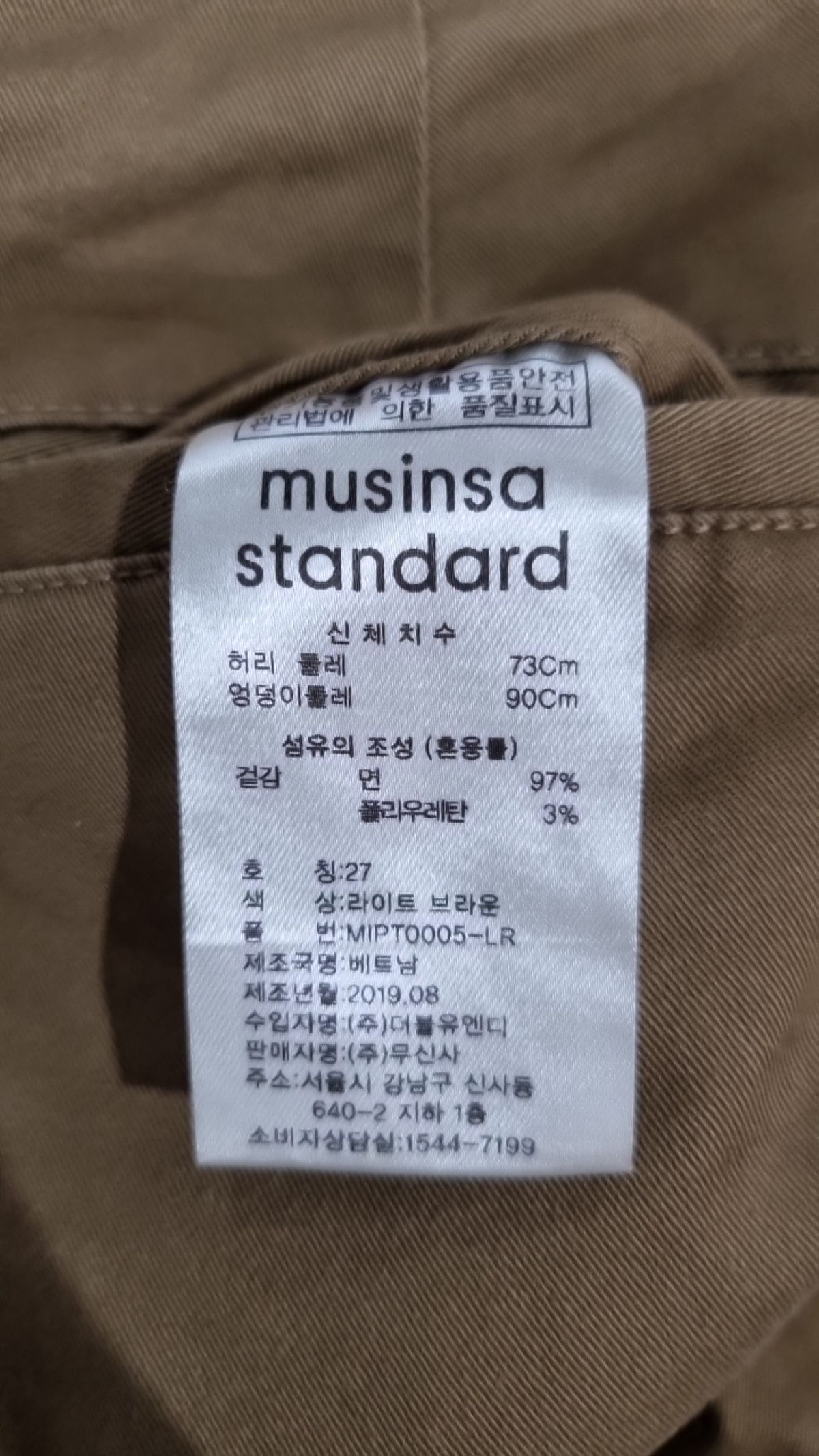 무신사 스탠다드(MUSINSA STANDARD) 코튼 팬츠 27