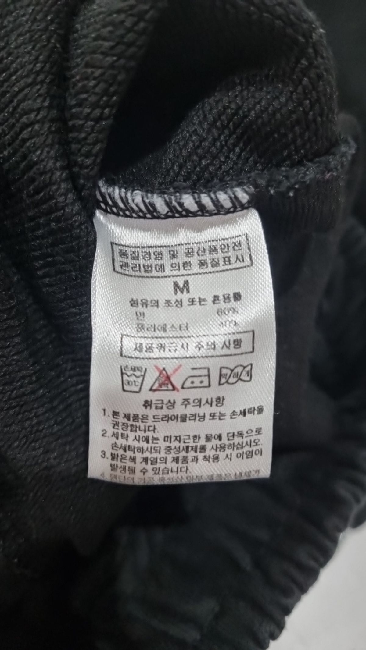 라이크더모스트(LIKE THE MOST) 트레이닝 팬츠 M