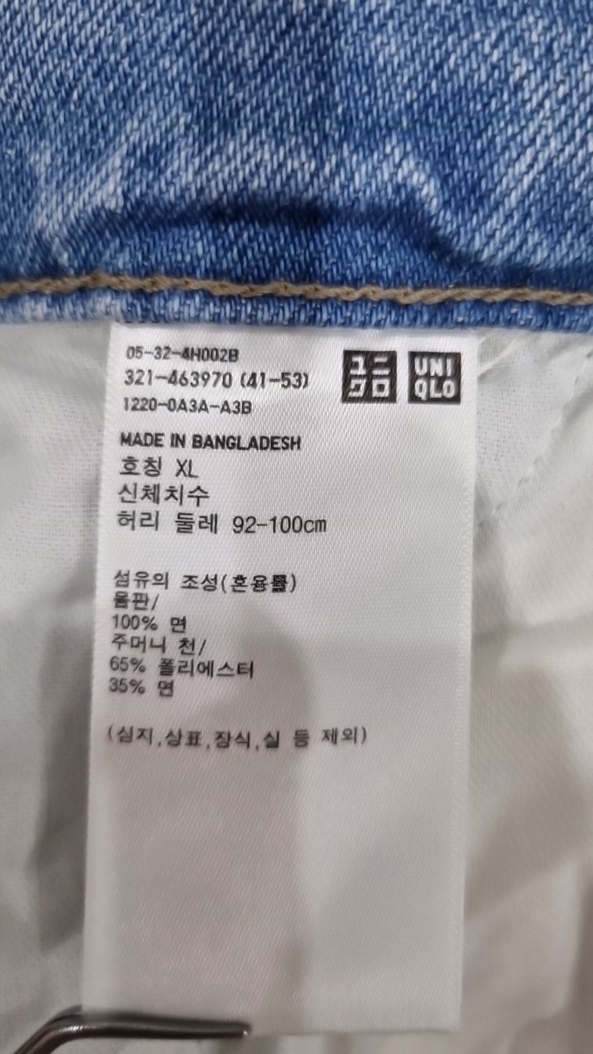 유니클로(UNIQLO) 청/데님 팬츠 XL