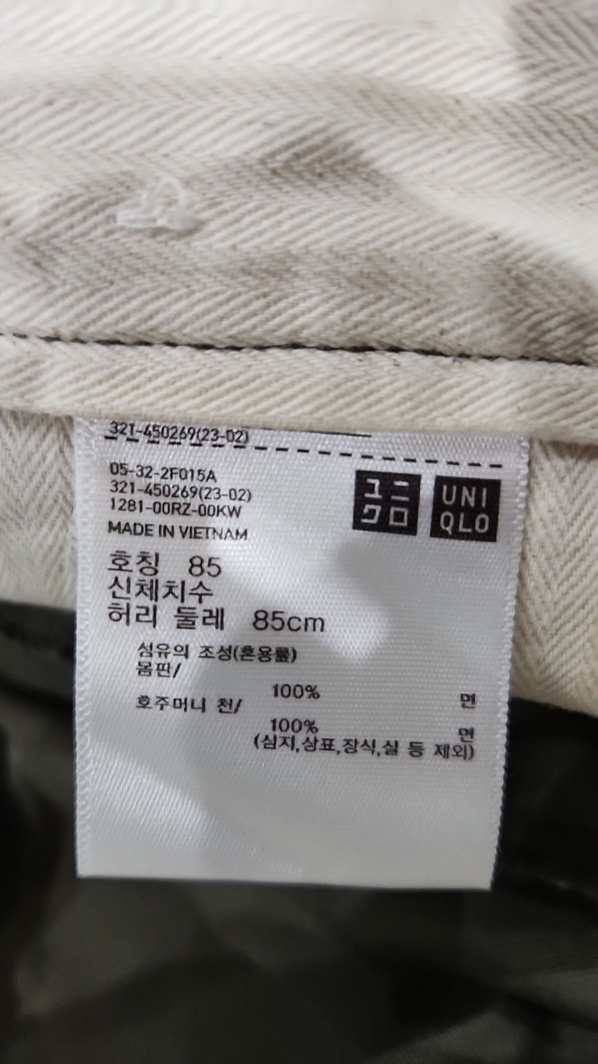 유니클로(UNIQLO) 코튼 팬츠 85