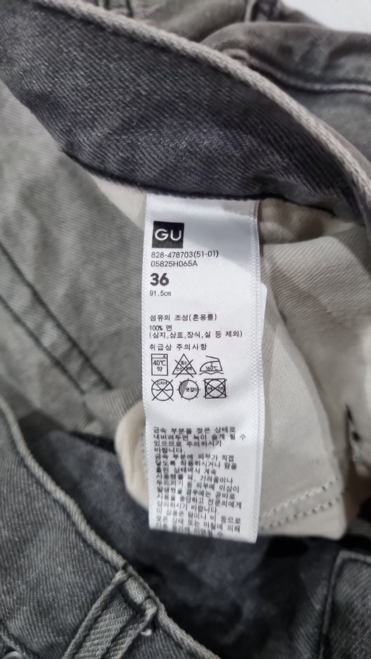 지유(GU) 청/데님 팬츠 36