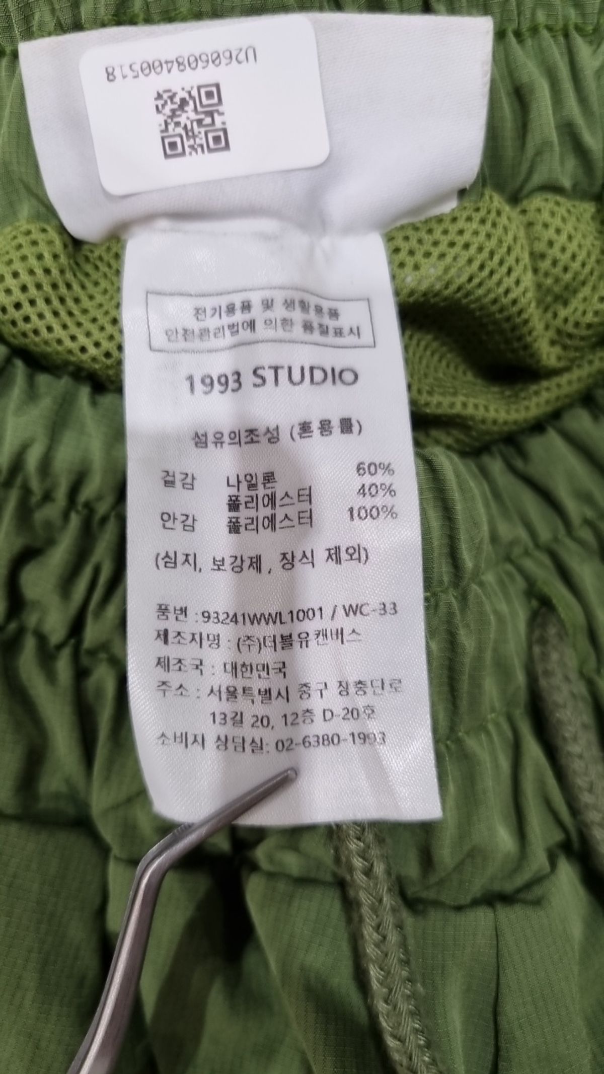 1993스튜디오(1993STUDIO) 기타 바지 33