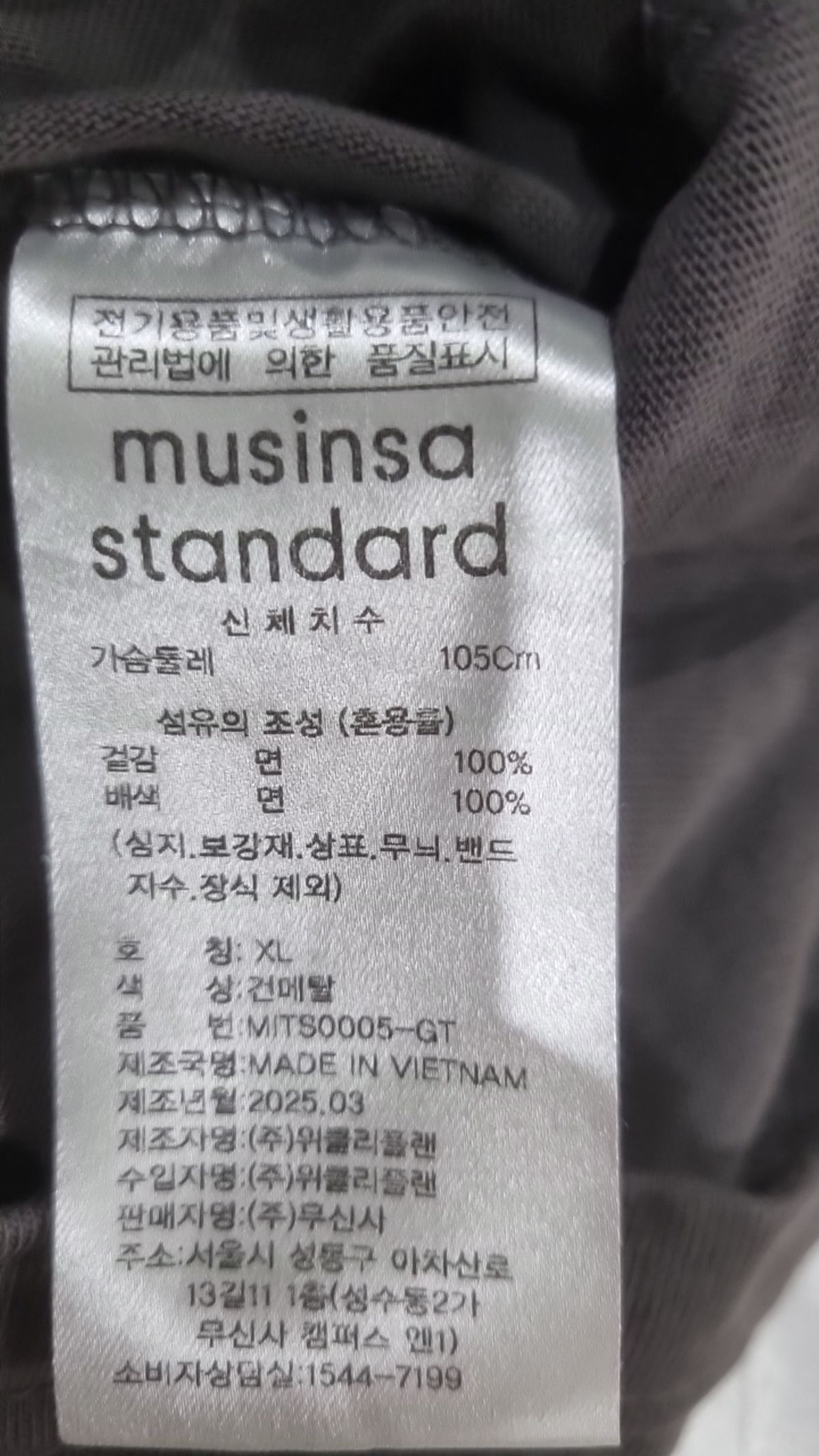 무신사 스탠다드(MUSINSA STANDARD) 반소매 티셔츠 XL