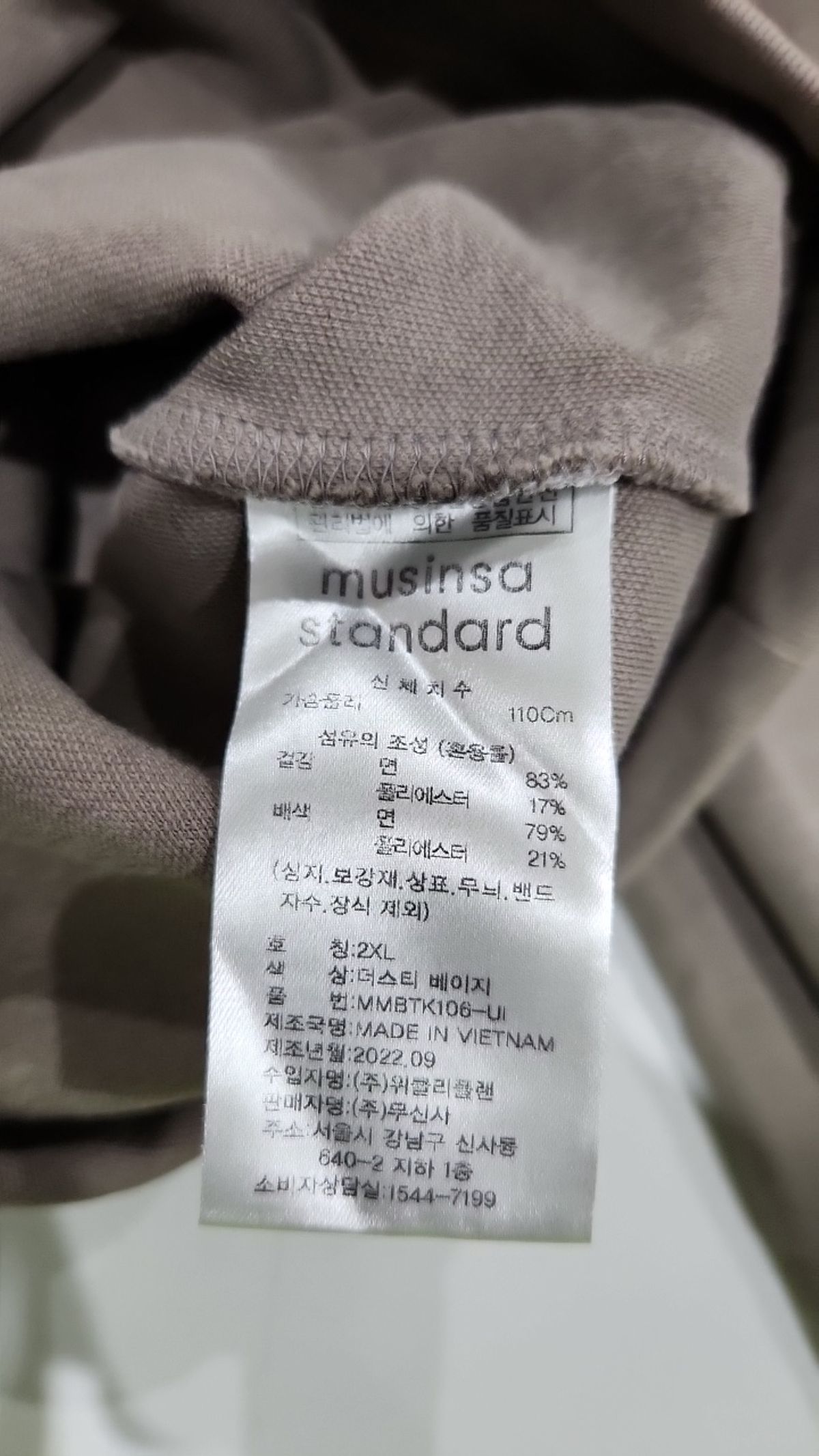 무신사 스탠다드(MUSINSA STANDARD) 맨투맨/스웨트셔츠 XXL