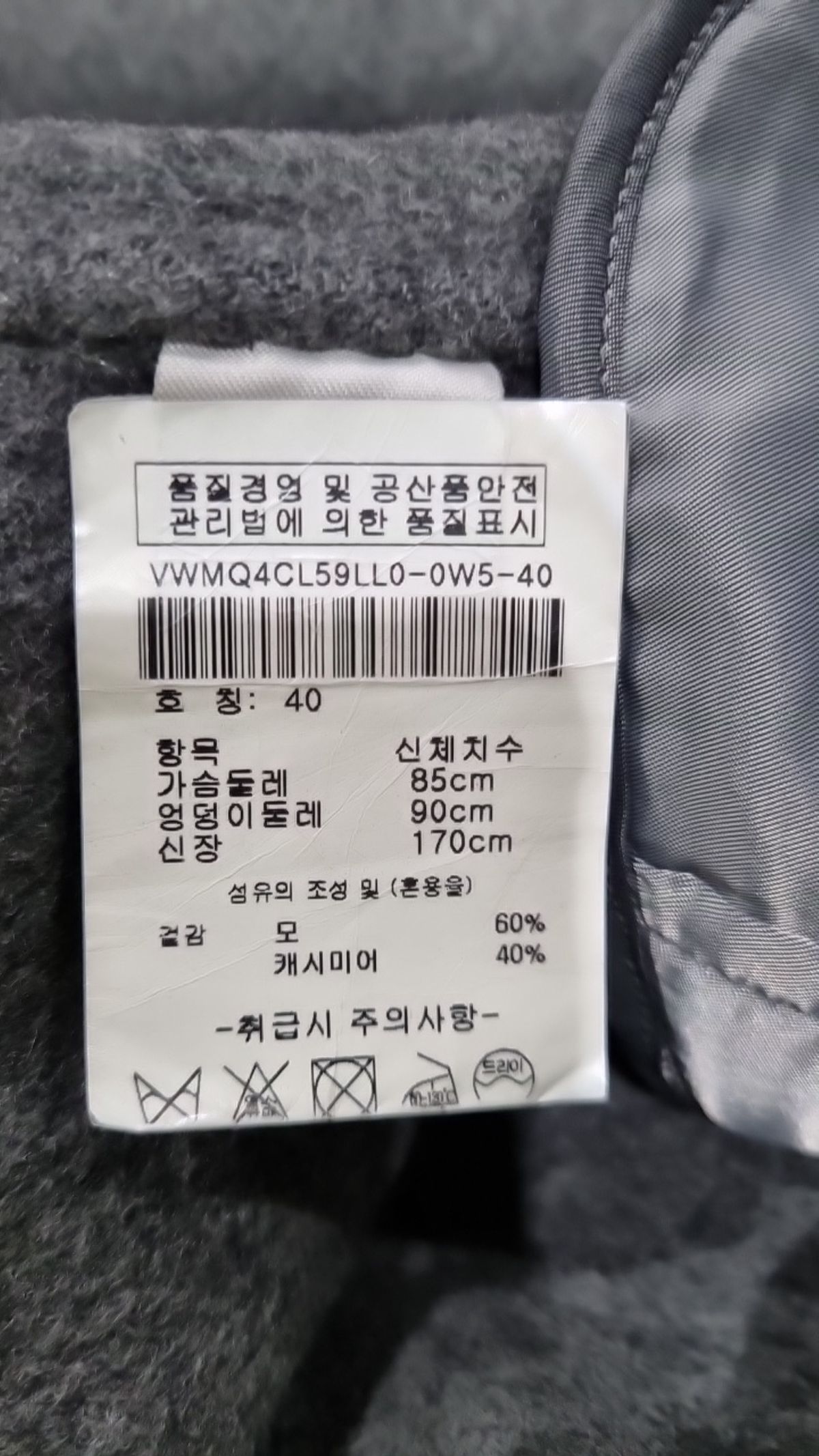 캘빈클라인(CALVIN KLEIN) 겨울 기타 코트 40