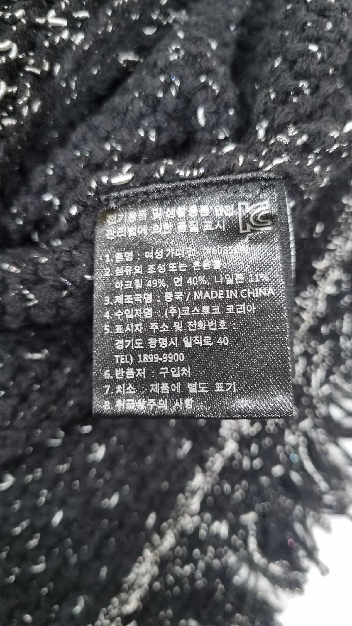아이크 비하르(IKE BEHAR) 카디건 L