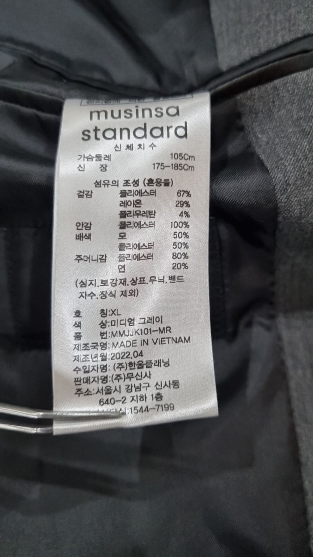 무신사 스탠다드(MUSINSA STANDARD) 슈트/블레이저 재킷 XL