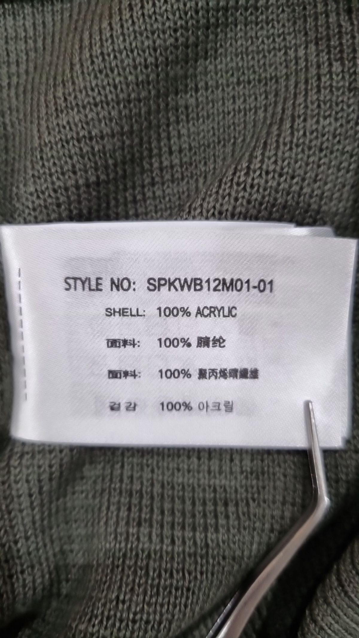 스파오(SPAO) 니트/스웨터 M