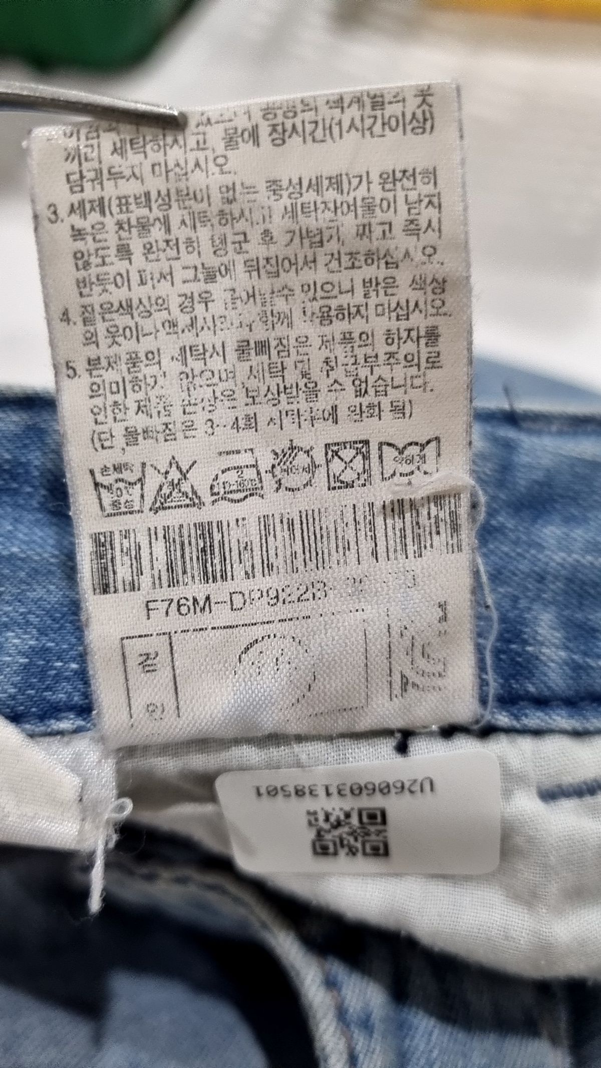 에프알제이(FRJ) 청/데님 팬츠 78
