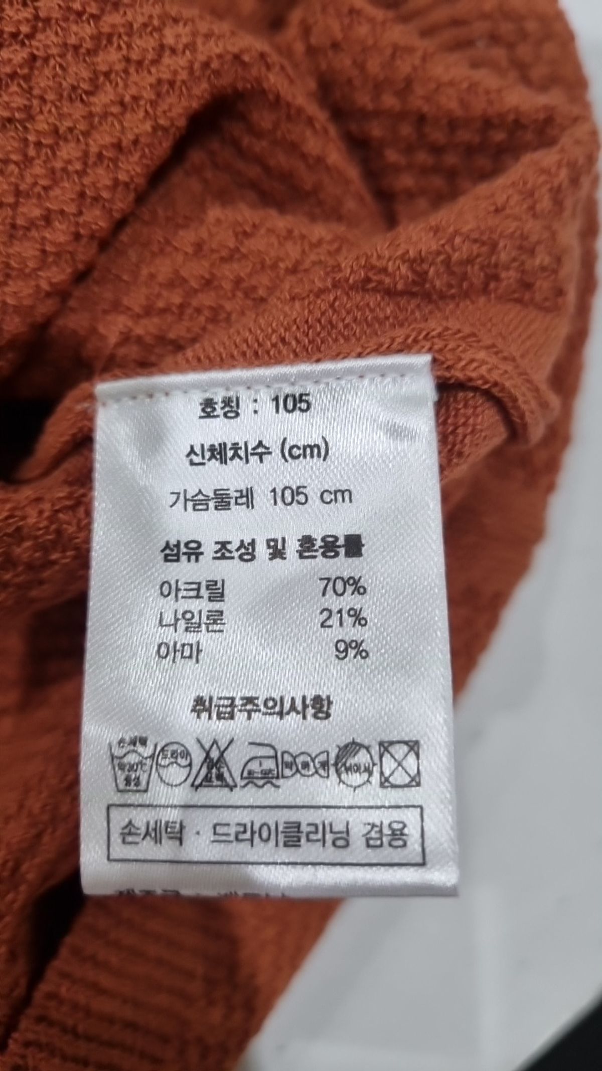 다니엘크레뮤(DANIEL CREMIEUX) 카디건 105