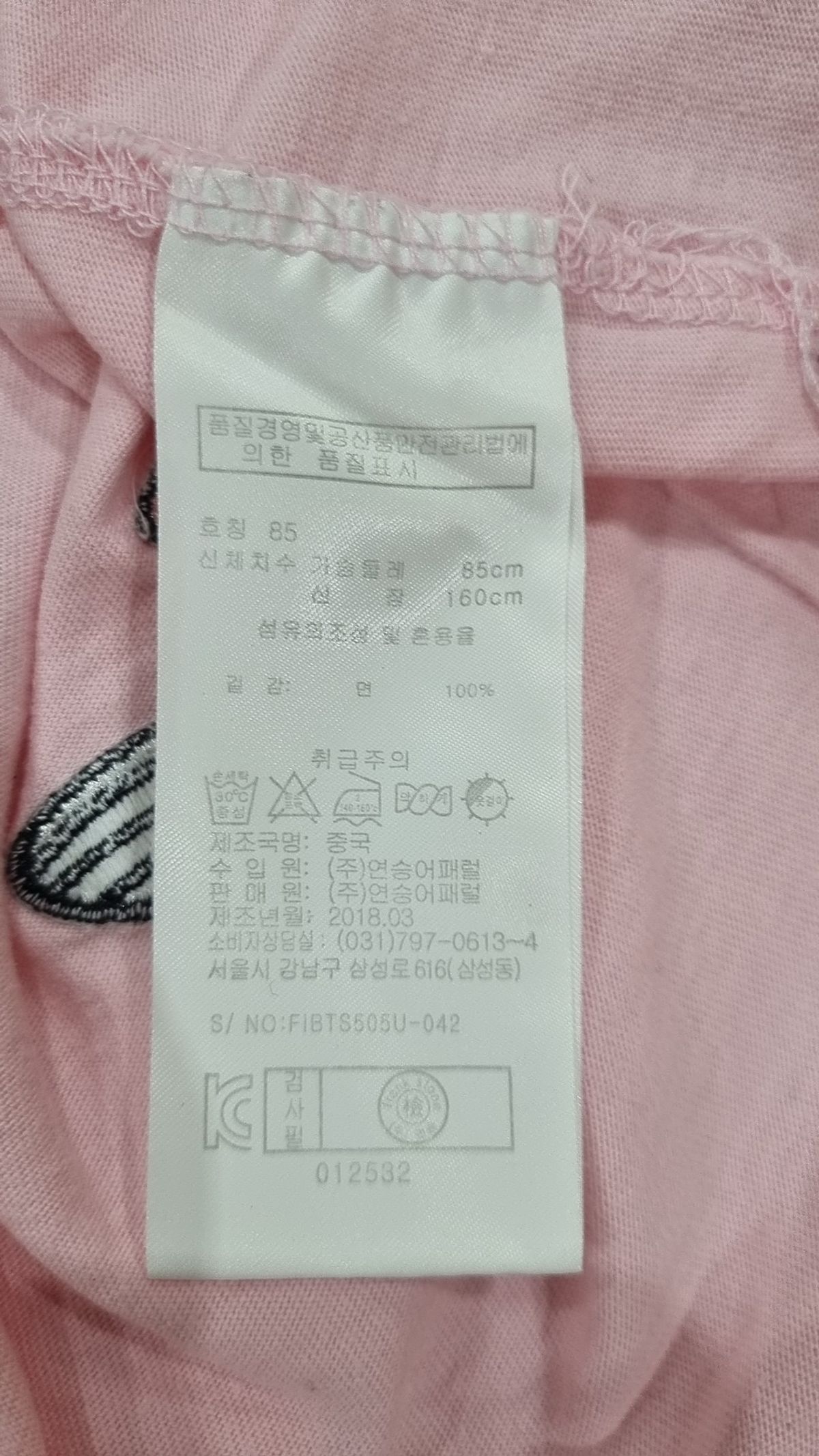 프랭크스톤(frank stone) 반소매 티셔츠 85