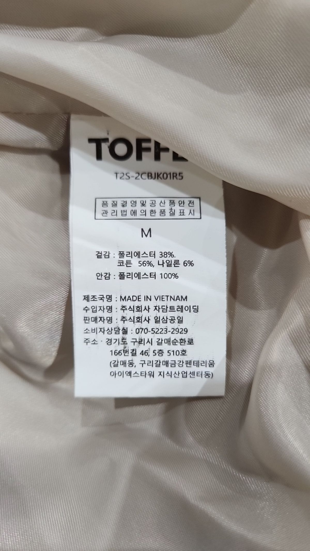 토피(TOFFEE) 기타 점퍼/재킷 M