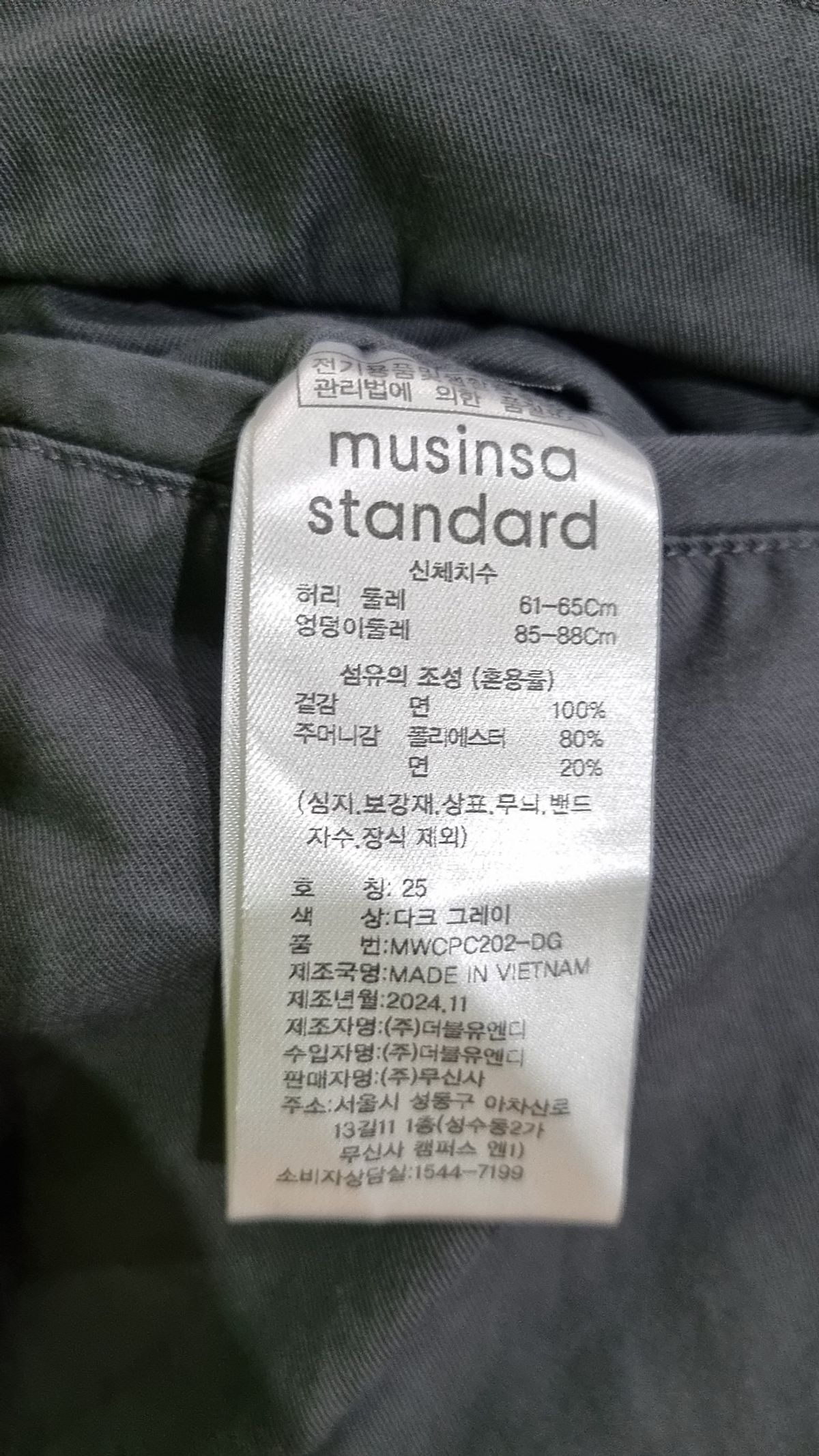 무신사 스탠다드(MUSINSA STANDARD) 코튼 팬츠 25