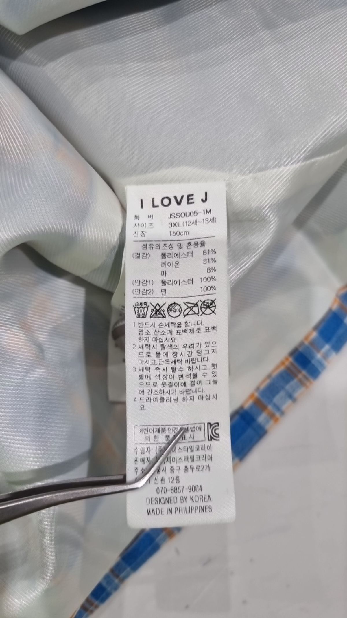 아이러브제이(I LOVE J) 점퍼/재킷 150