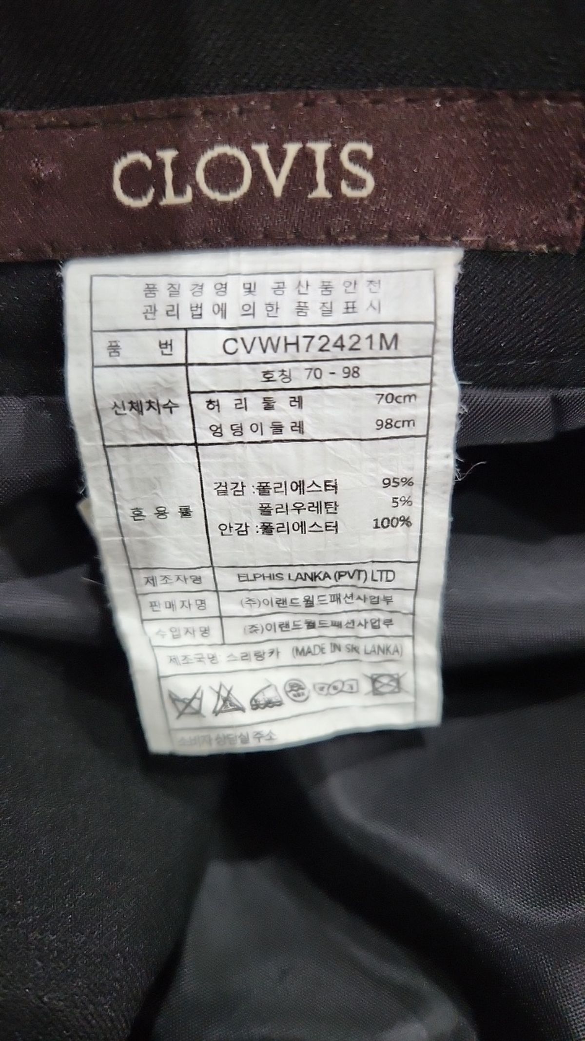 클라비스(CLOVIS) 셋업 스커트 M